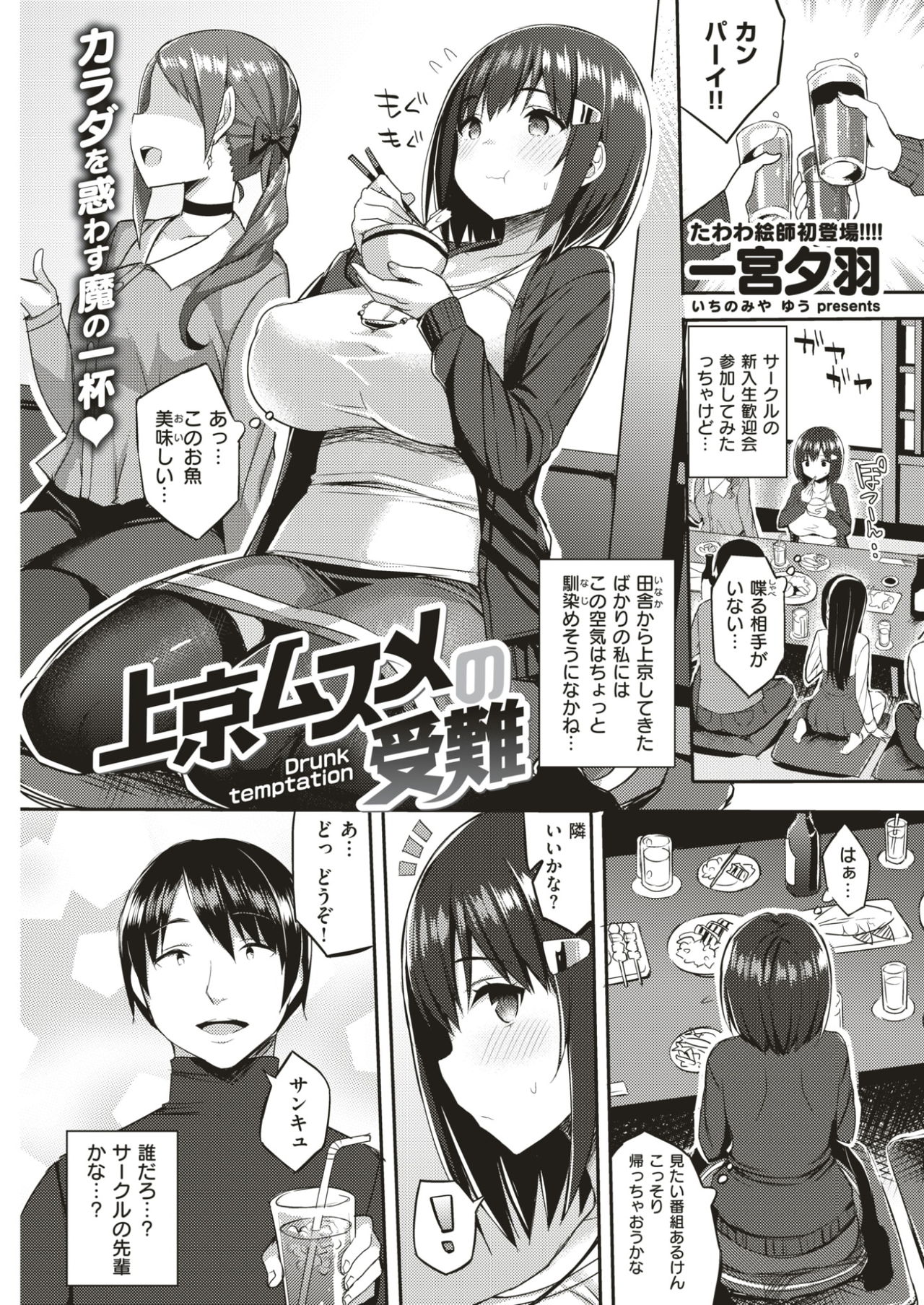 COMIC快楽2017-03