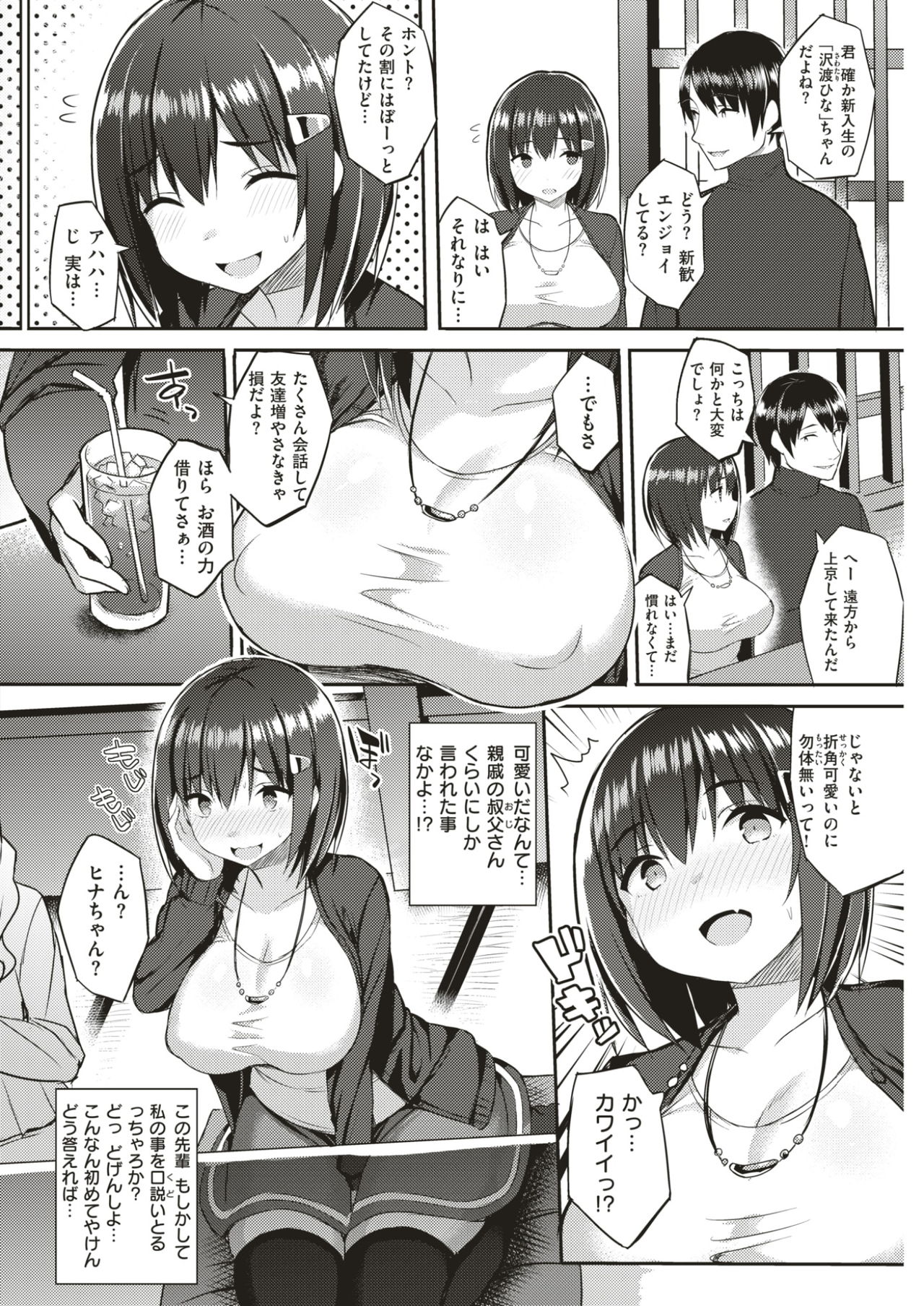 COMIC快楽2017-03