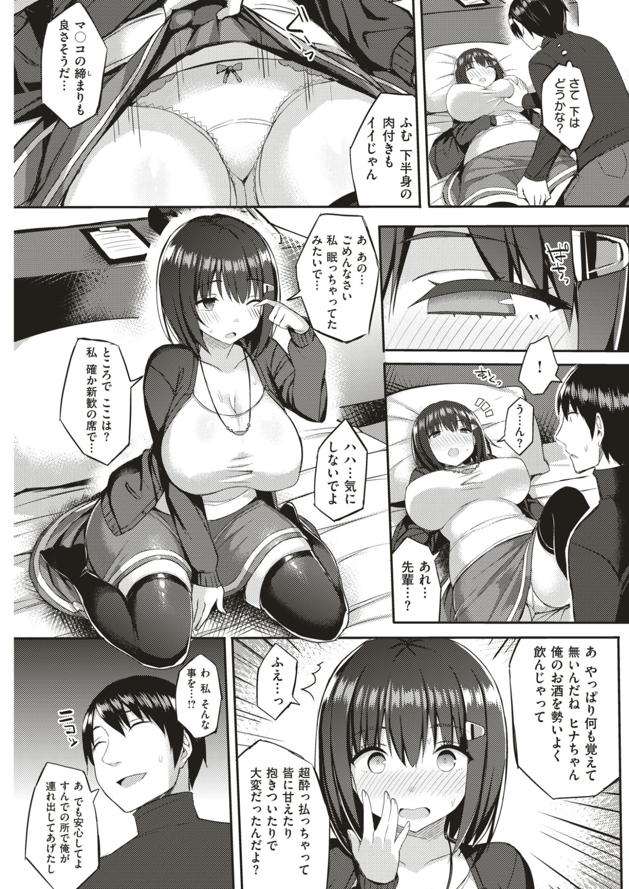 COMIC快楽2017-03