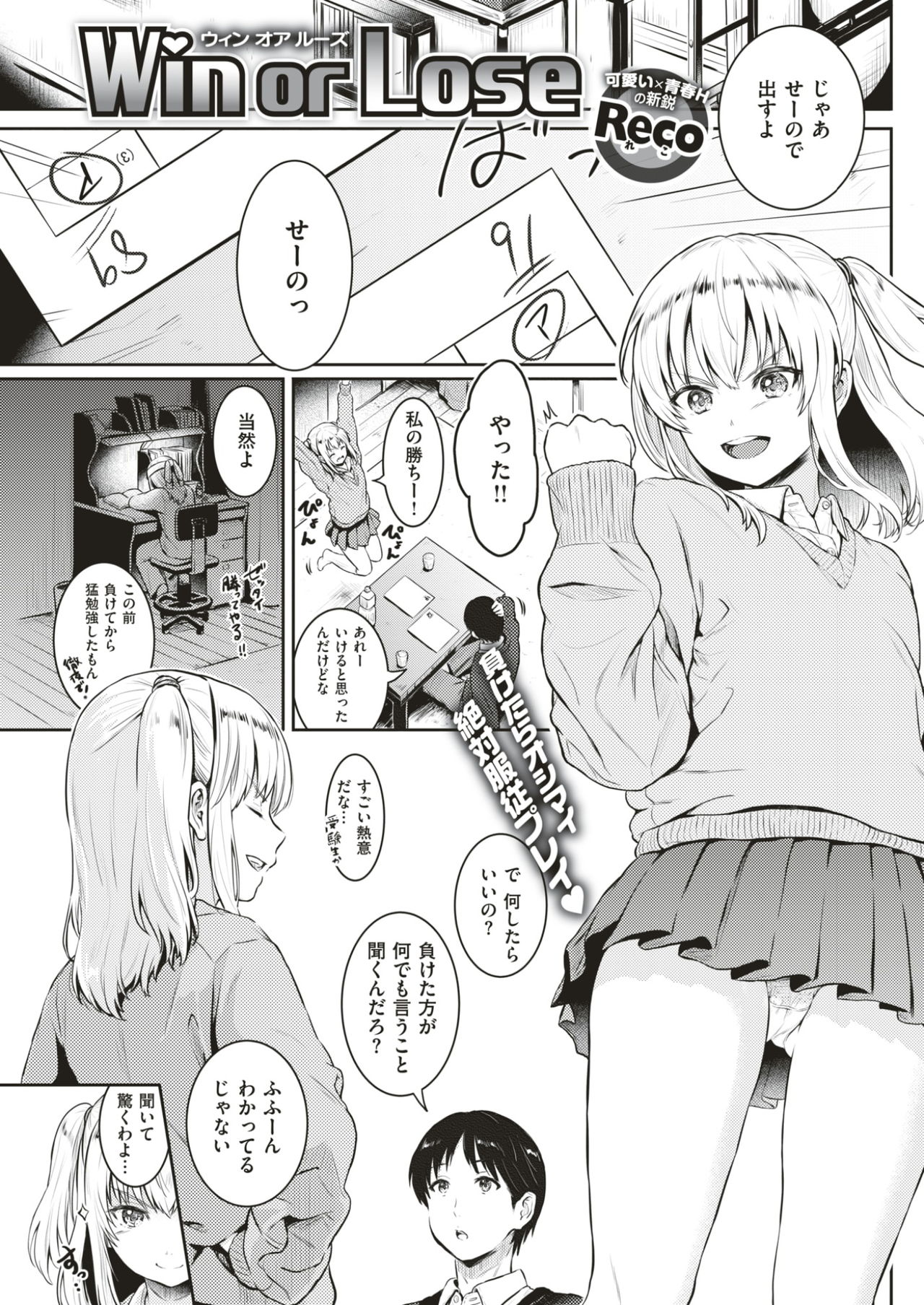 COMIC快楽2017-03