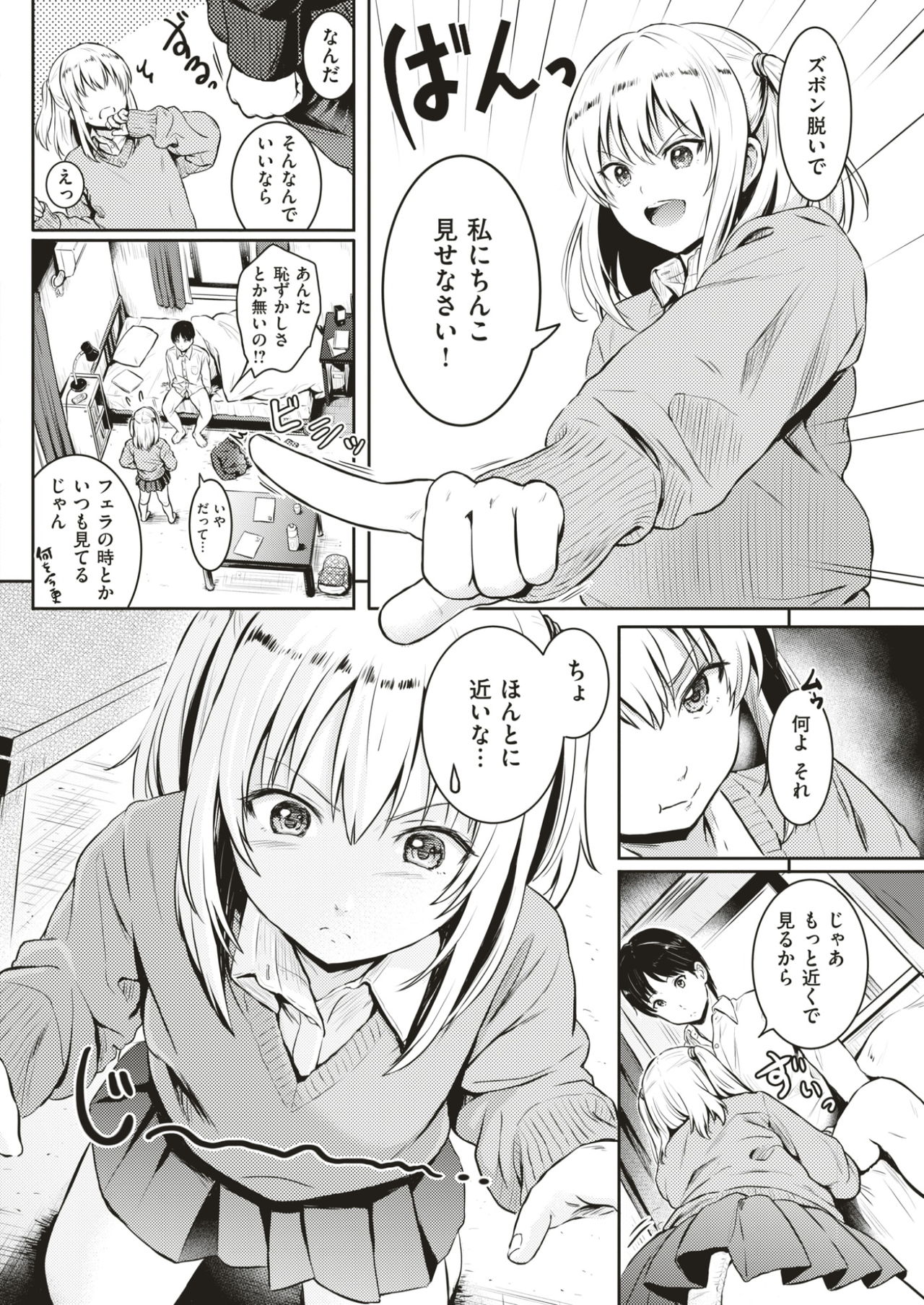 COMIC快楽2017-03