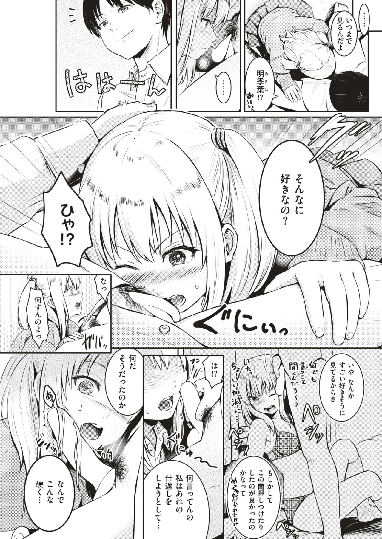 COMIC快楽2017-03
