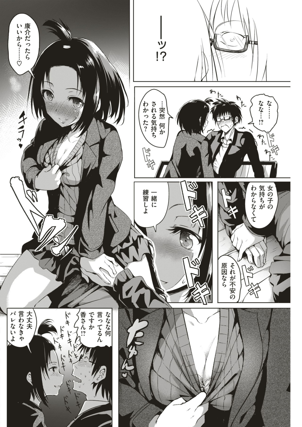 COMIC快楽2017-03