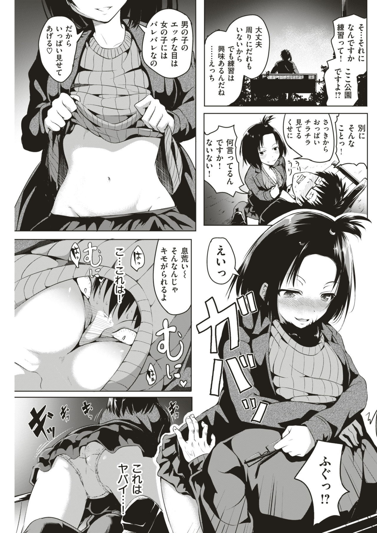 COMIC快楽2017-03