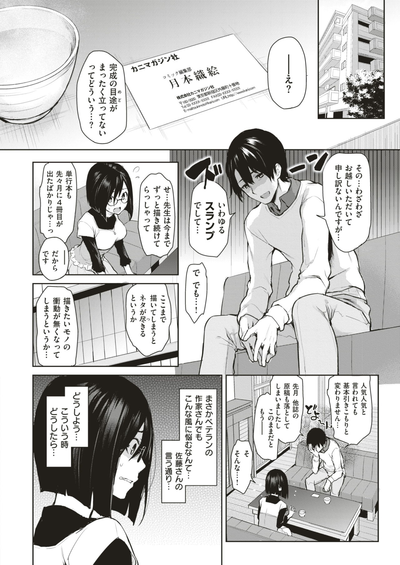 COMIC快楽2017-03