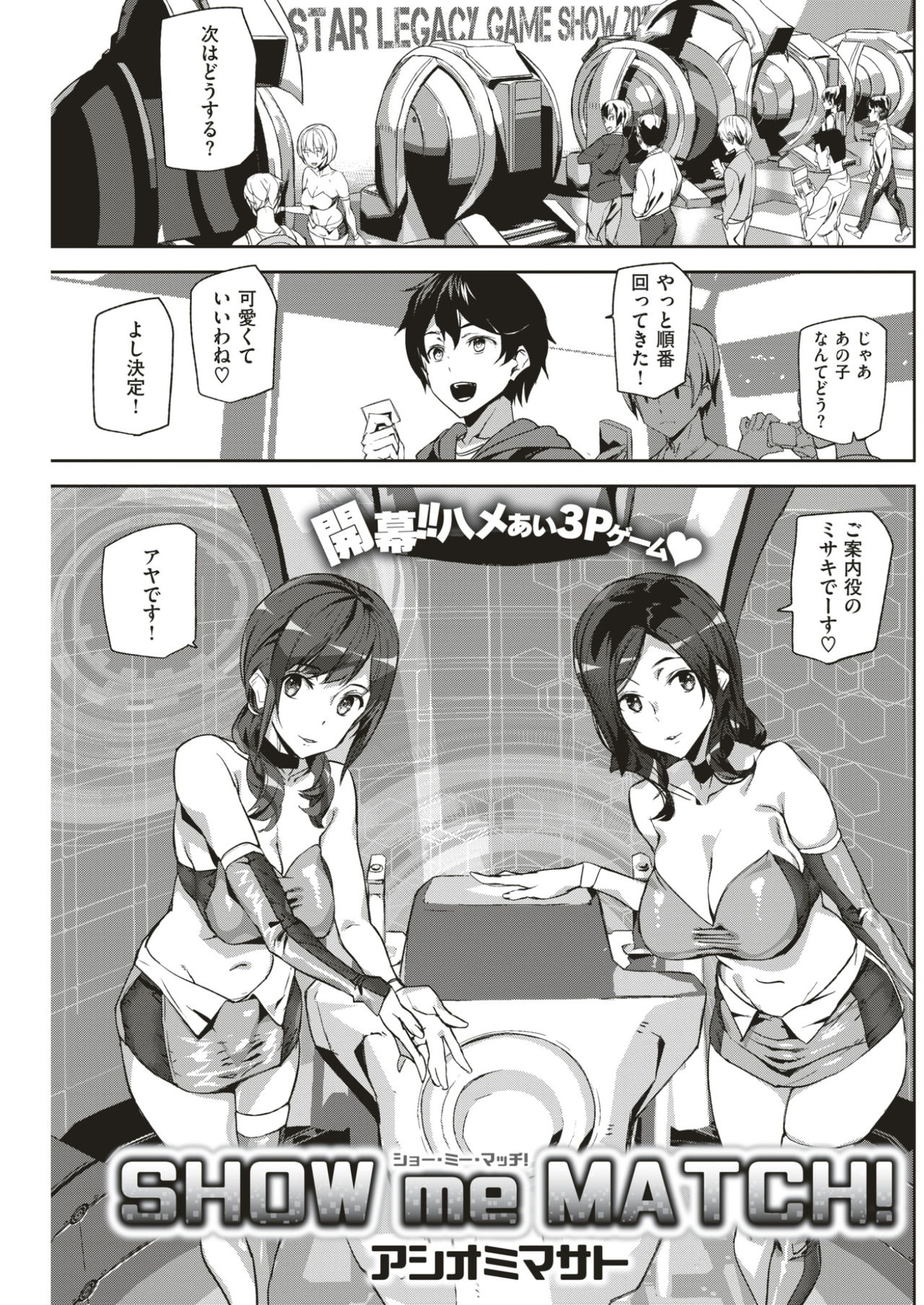 COMIC快楽2017-03