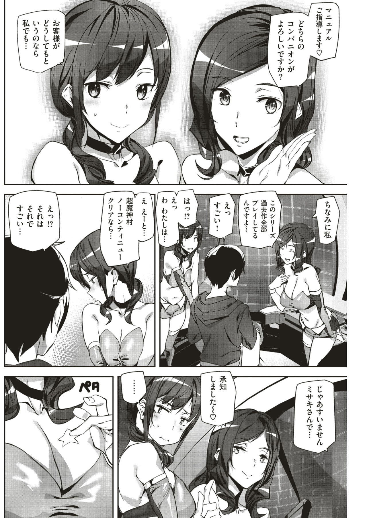 COMIC快楽2017-03