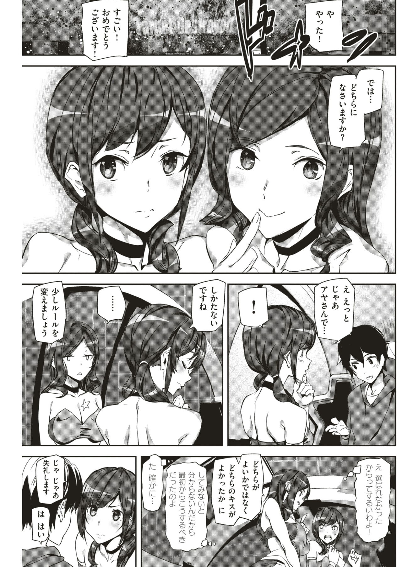 COMIC快楽2017-03