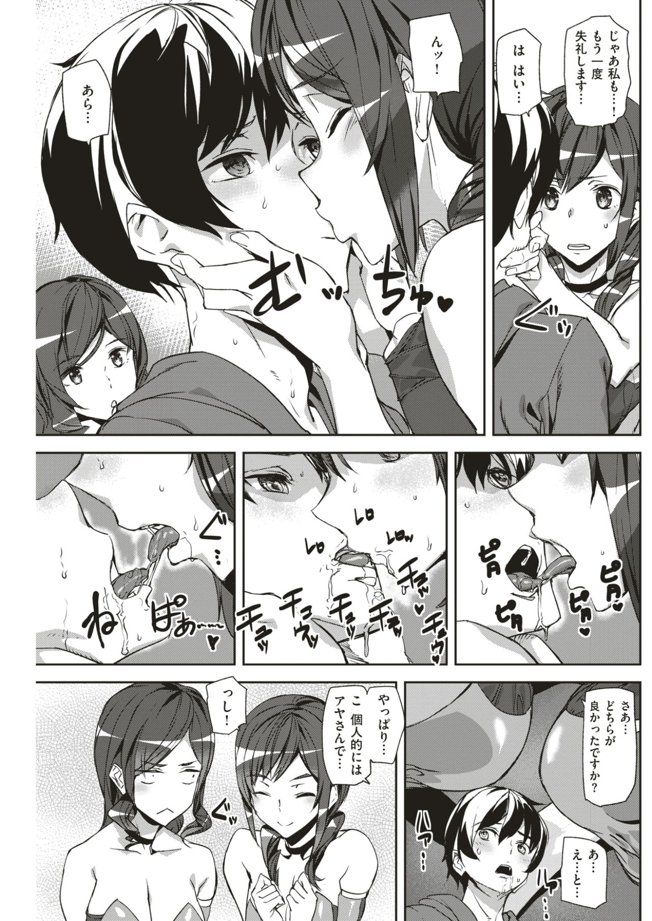 COMIC快楽2017-03