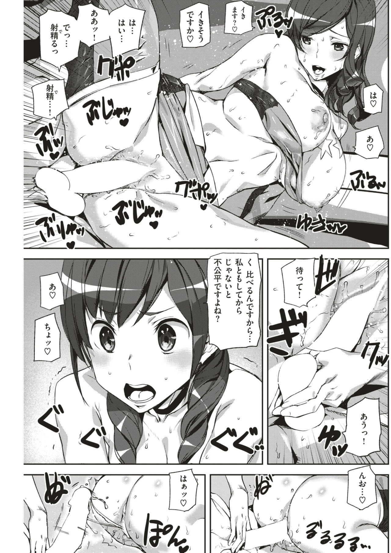 COMIC快楽2017-03