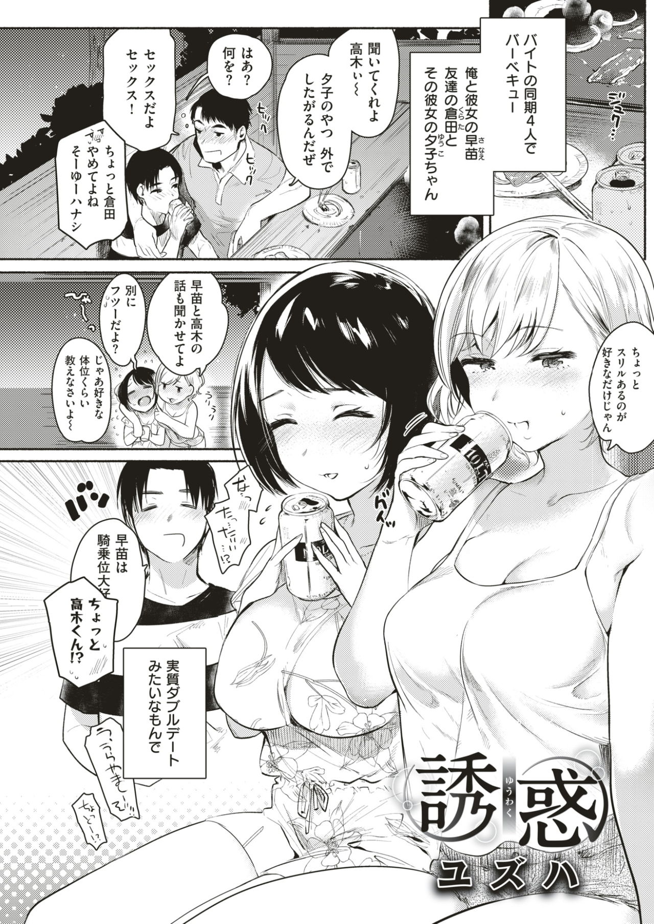 COMIC快楽2017-03