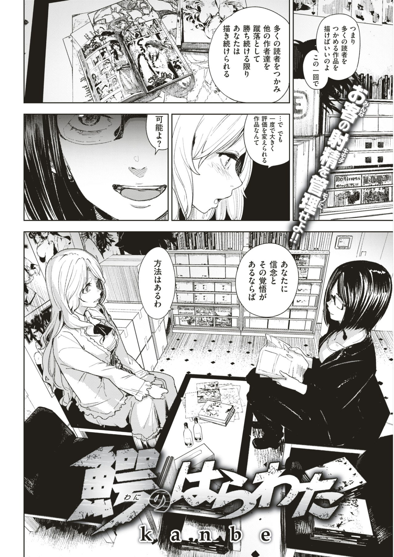 COMIC快楽2017-03