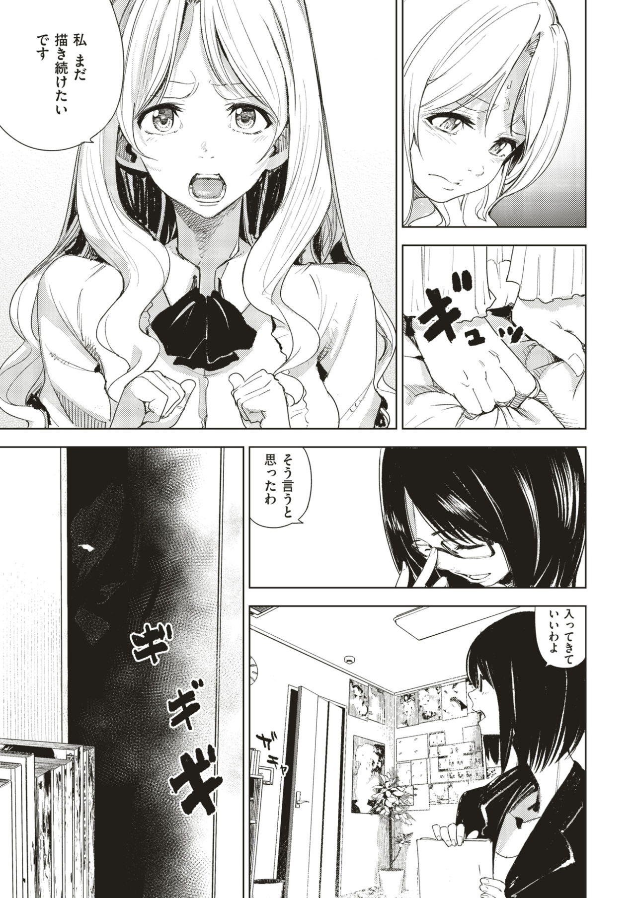 COMIC快楽2017-03