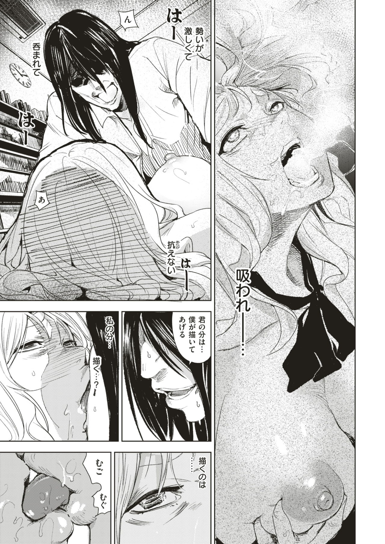 COMIC快楽2017-03