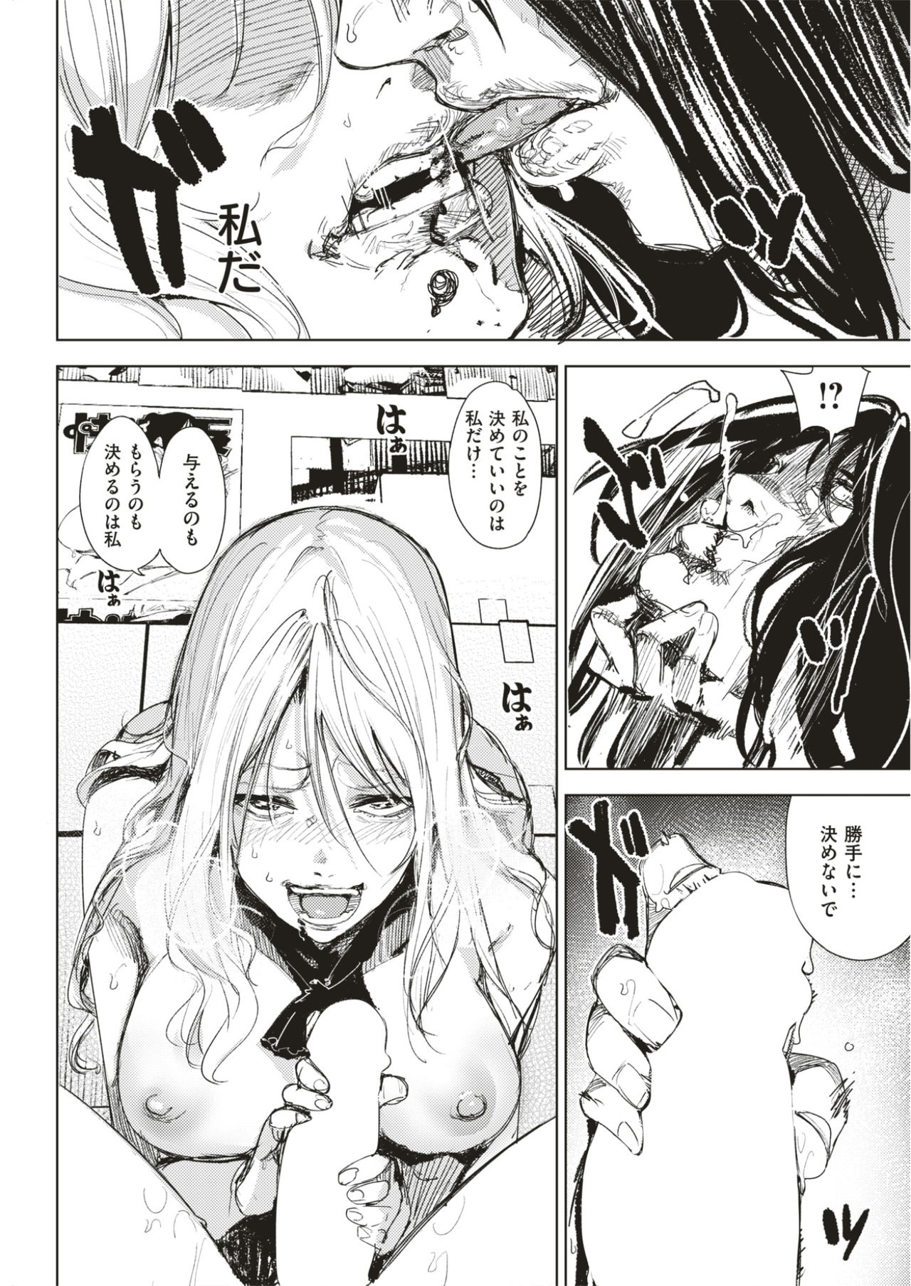 COMIC快楽2017-03