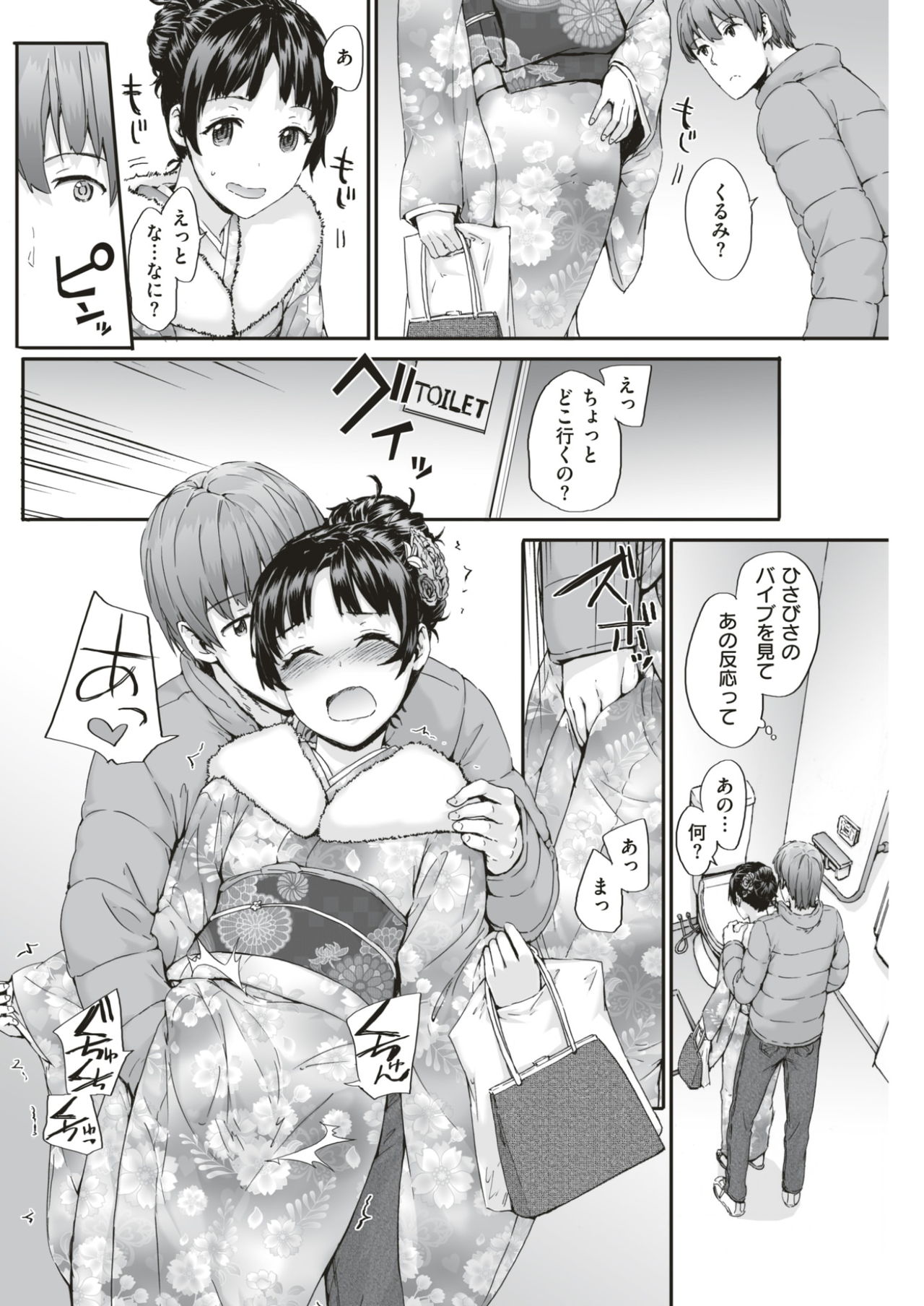 COMIC快楽2017-03
