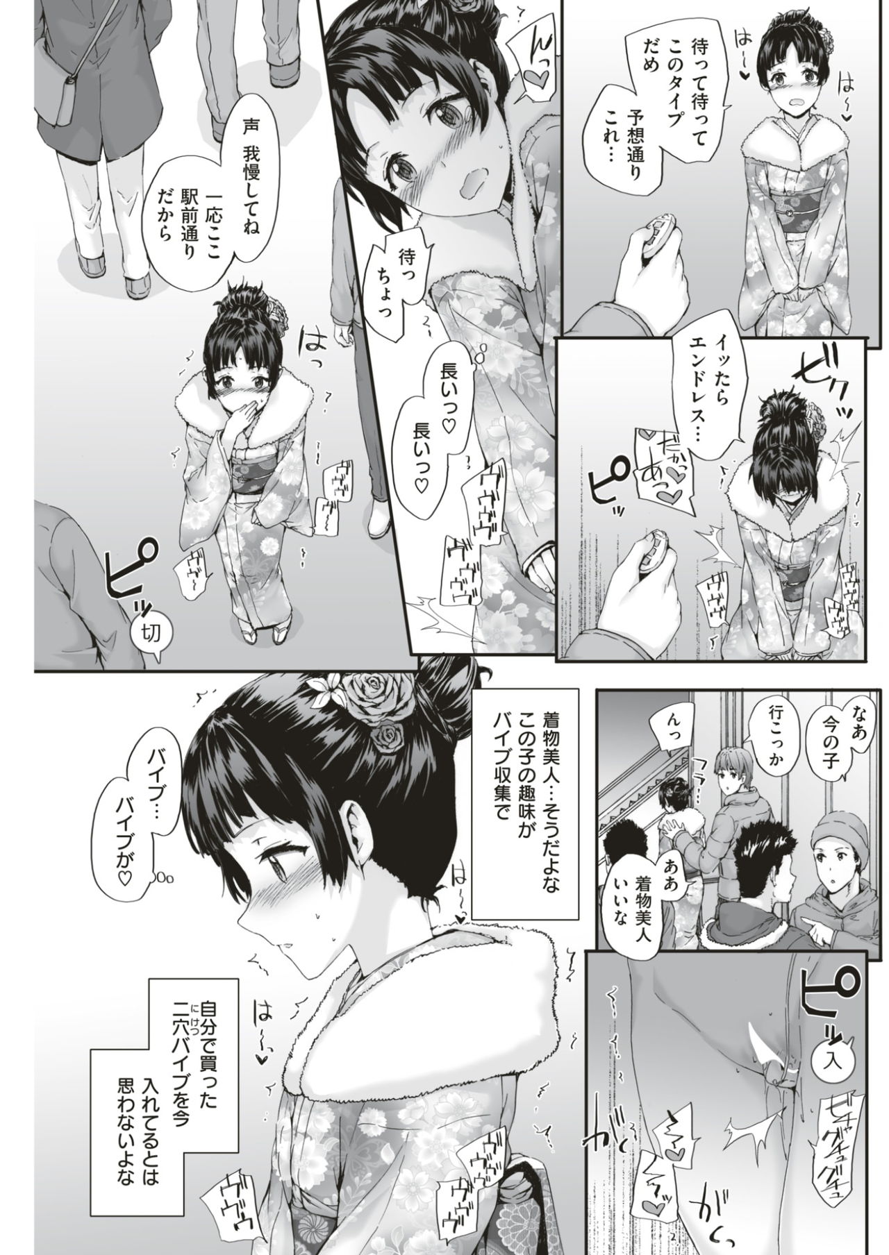 COMIC快楽2017-03