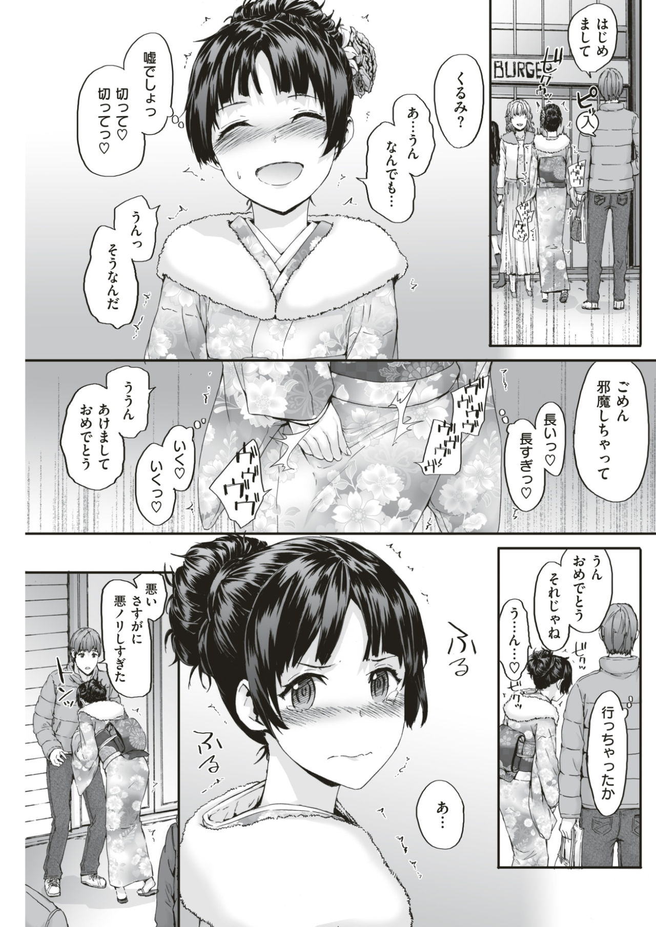 COMIC快楽2017-03