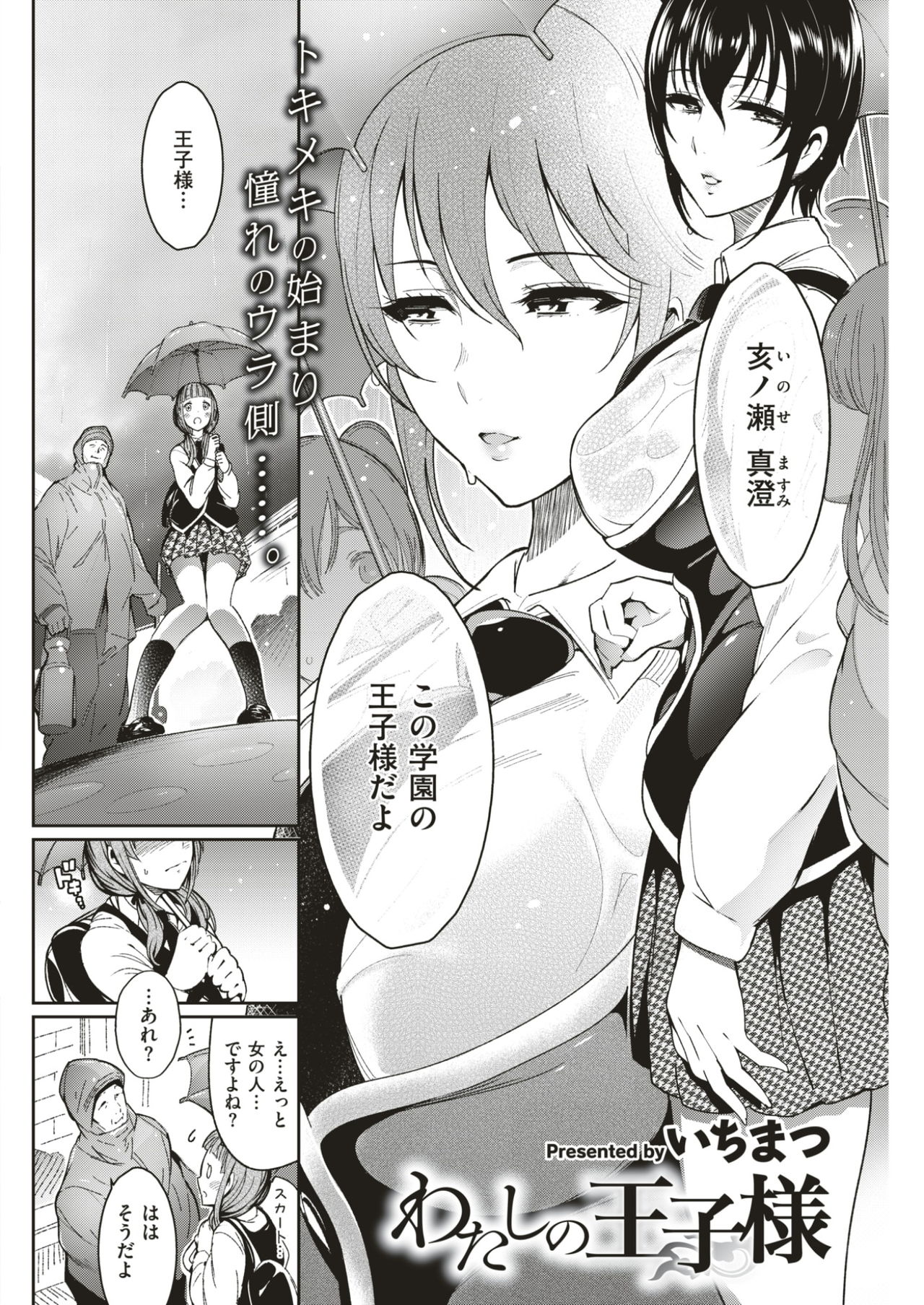 COMIC快楽2017-03