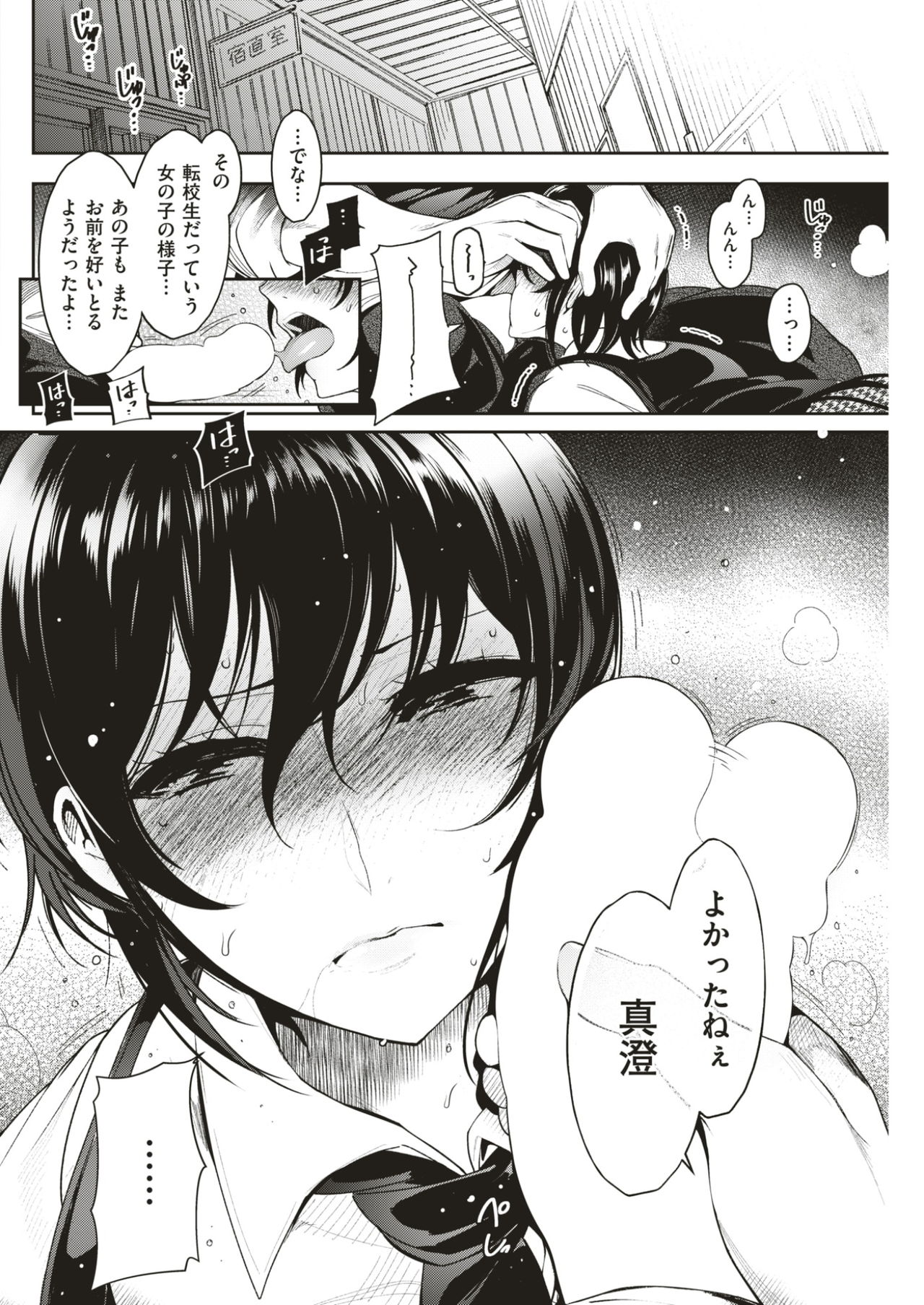 COMIC快楽2017-03