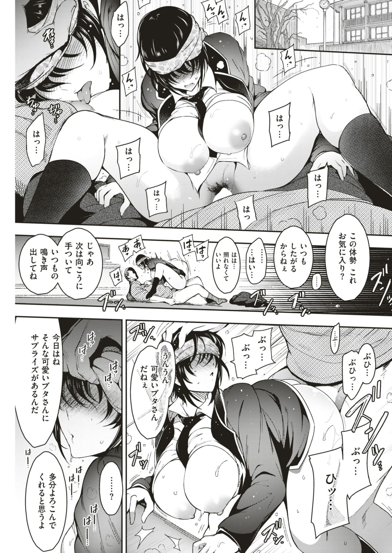 COMIC快楽2017-03