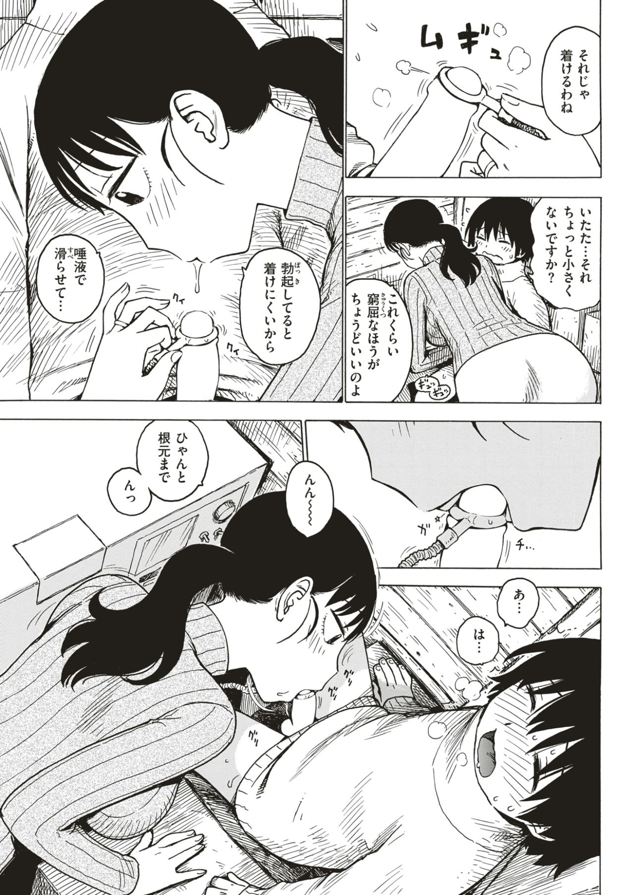 COMIC快楽2017-03