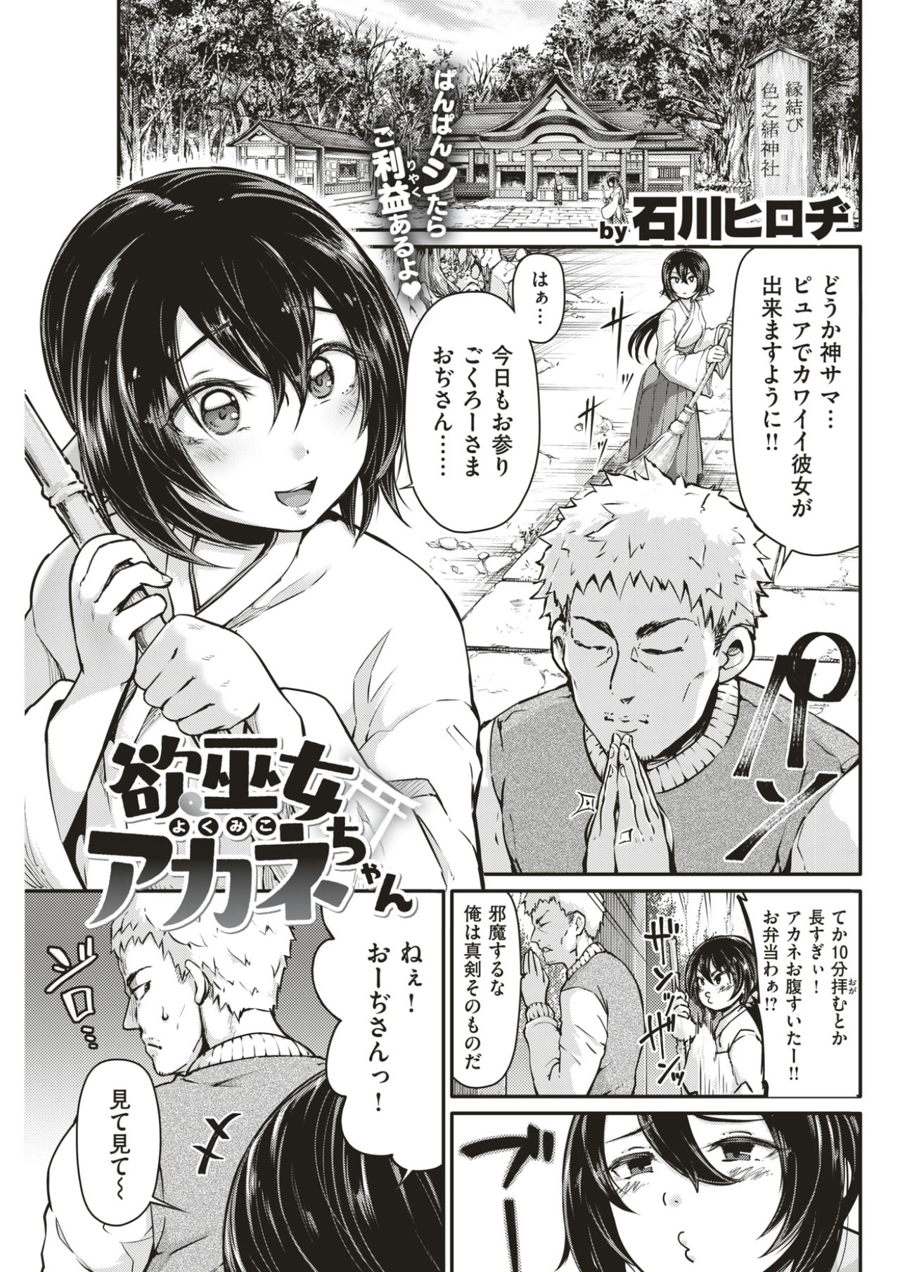 COMIC快楽2017-03