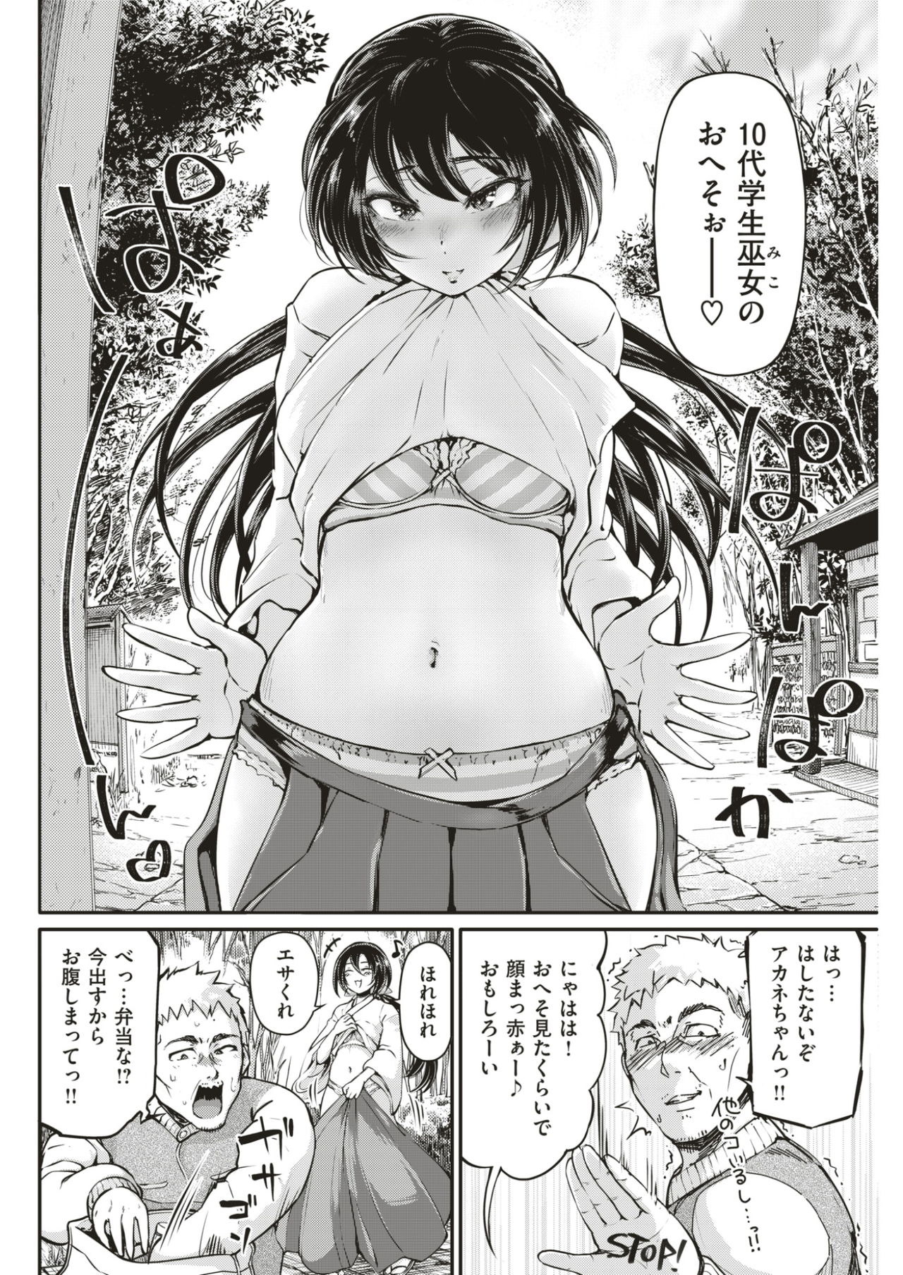 COMIC快楽2017-03