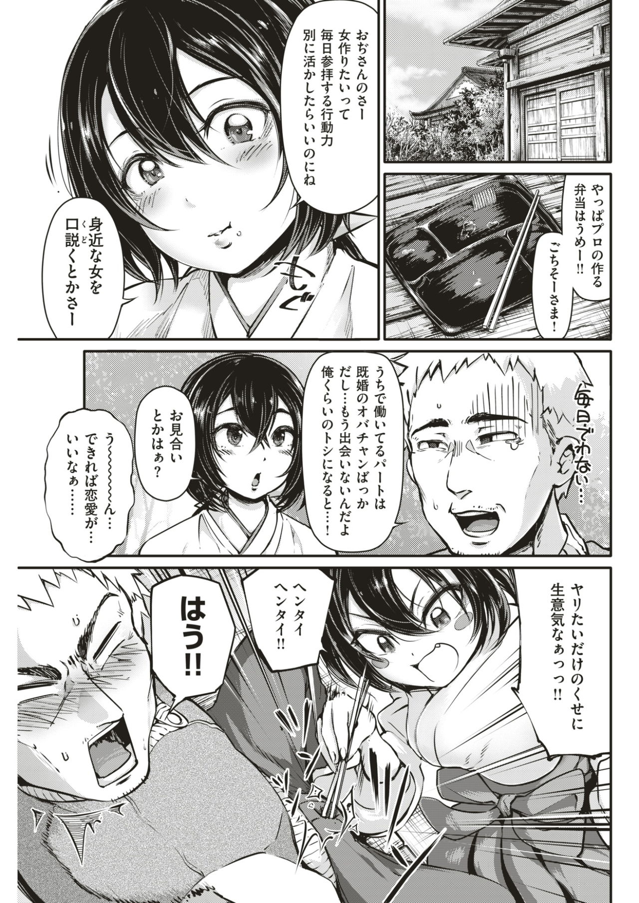 COMIC快楽2017-03