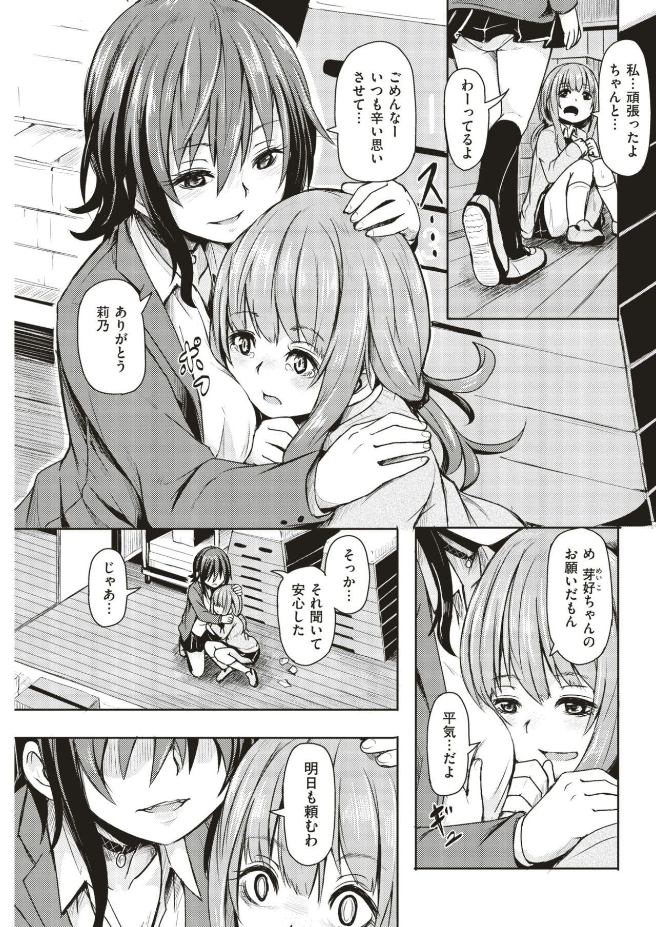 COMIC快楽2017-03