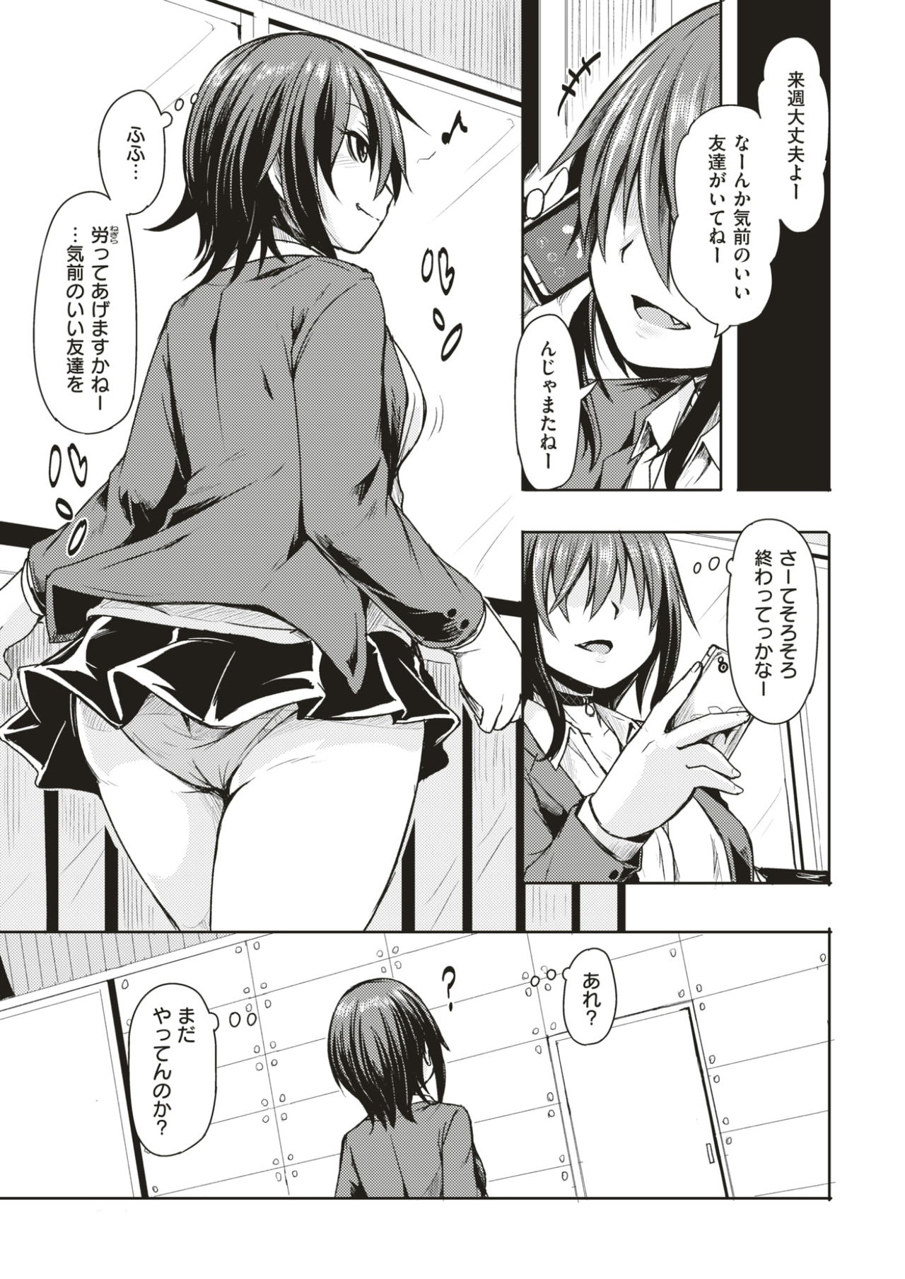 COMIC快楽2017-03