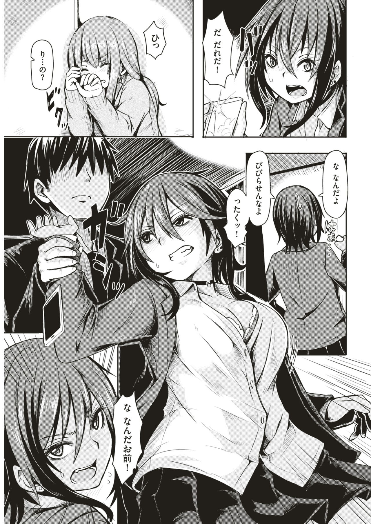 COMIC快楽2017-03