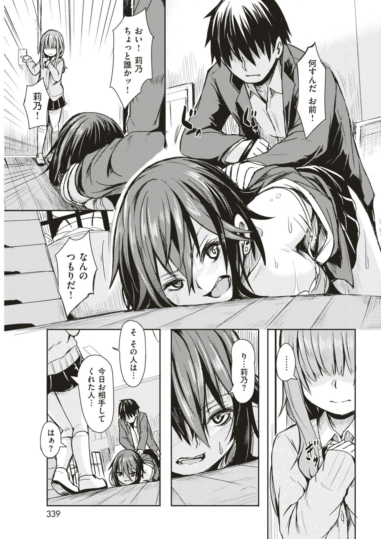 COMIC快楽2017-03