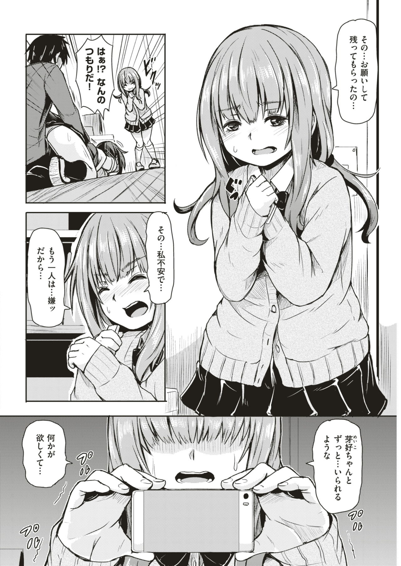 COMIC快楽2017-03