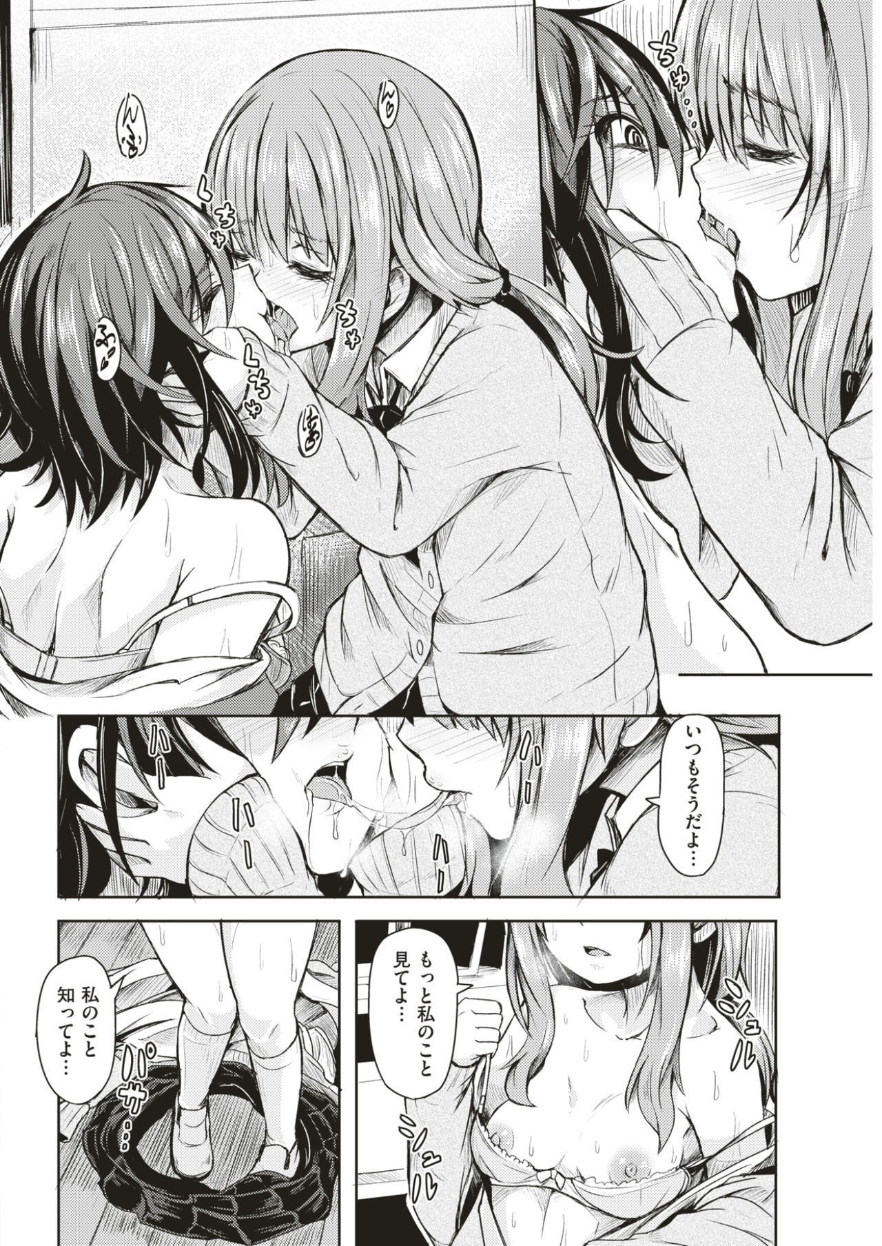 COMIC快楽2017-03