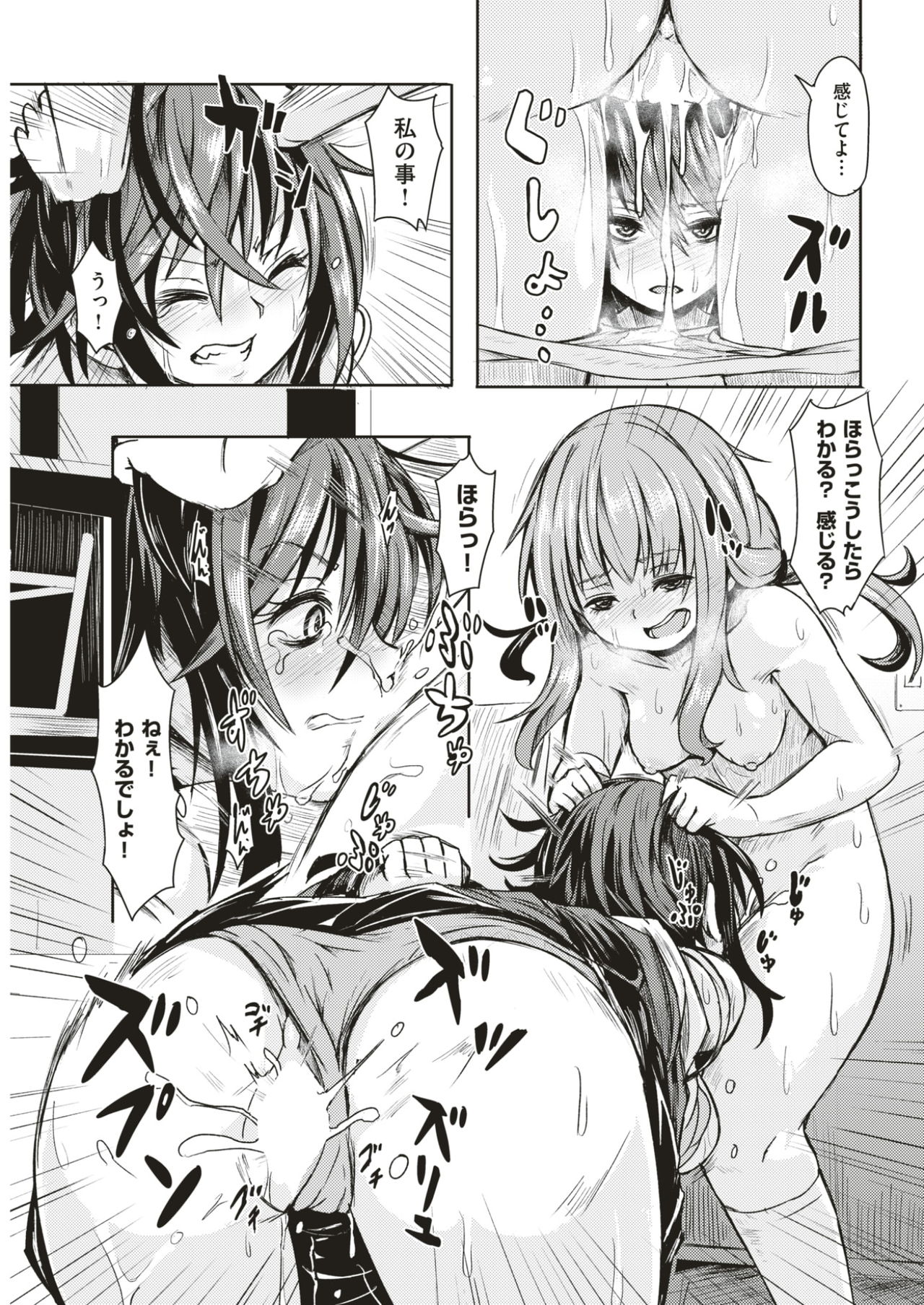 COMIC快楽2017-03