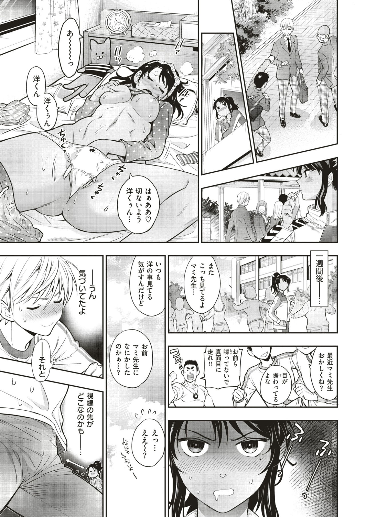 COMIC快楽2017-03