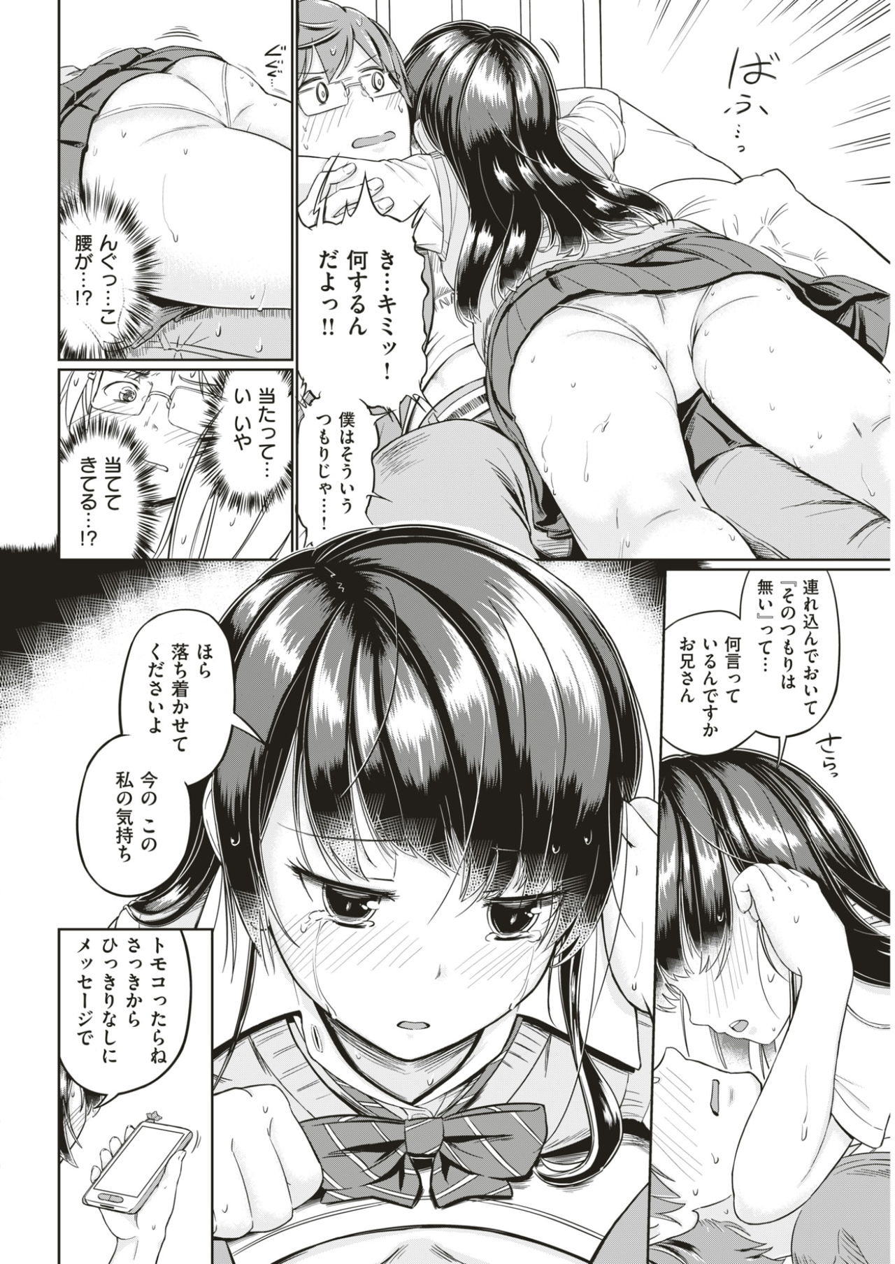 COMIC快楽2017-03