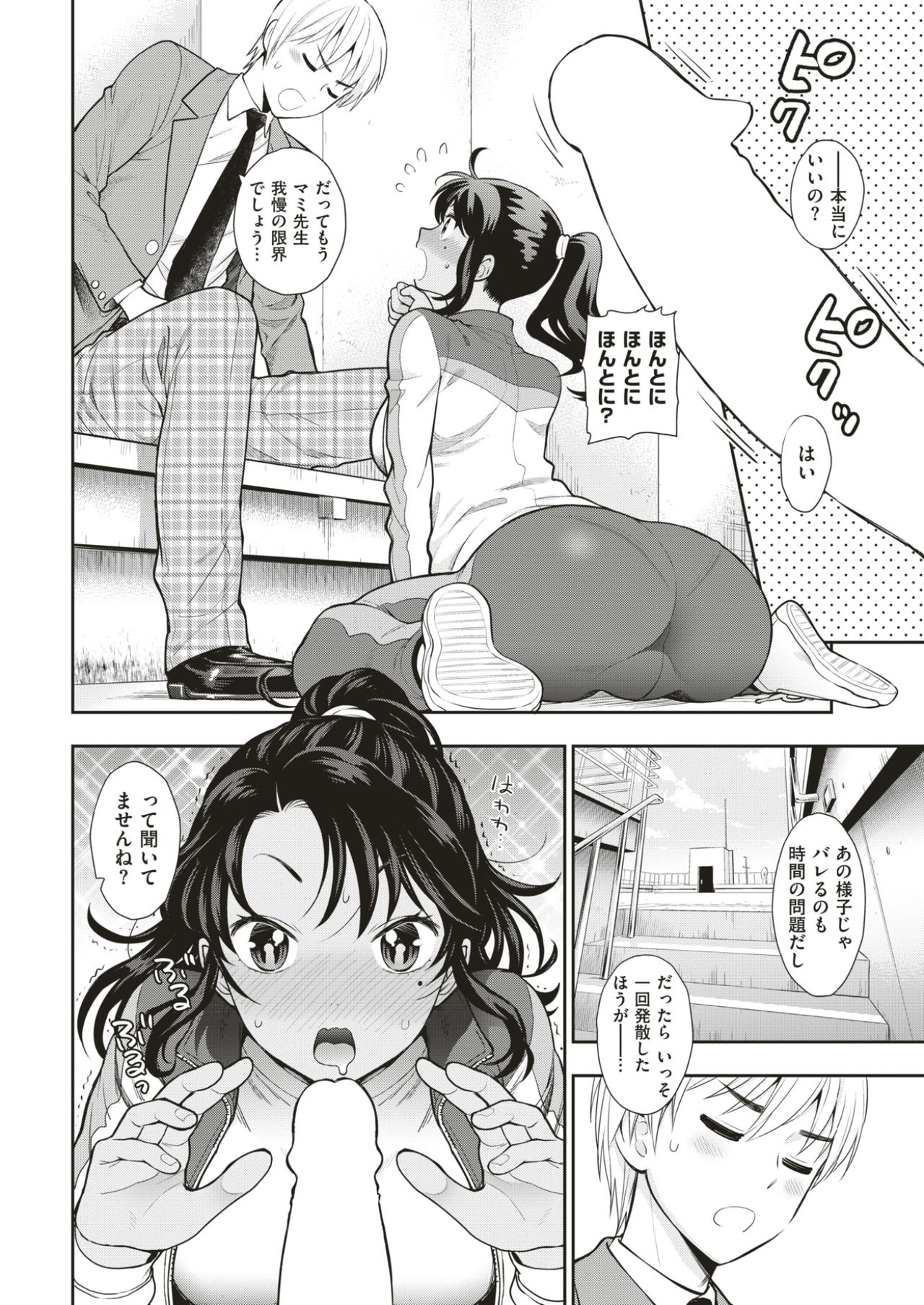 COMIC快楽2017-03