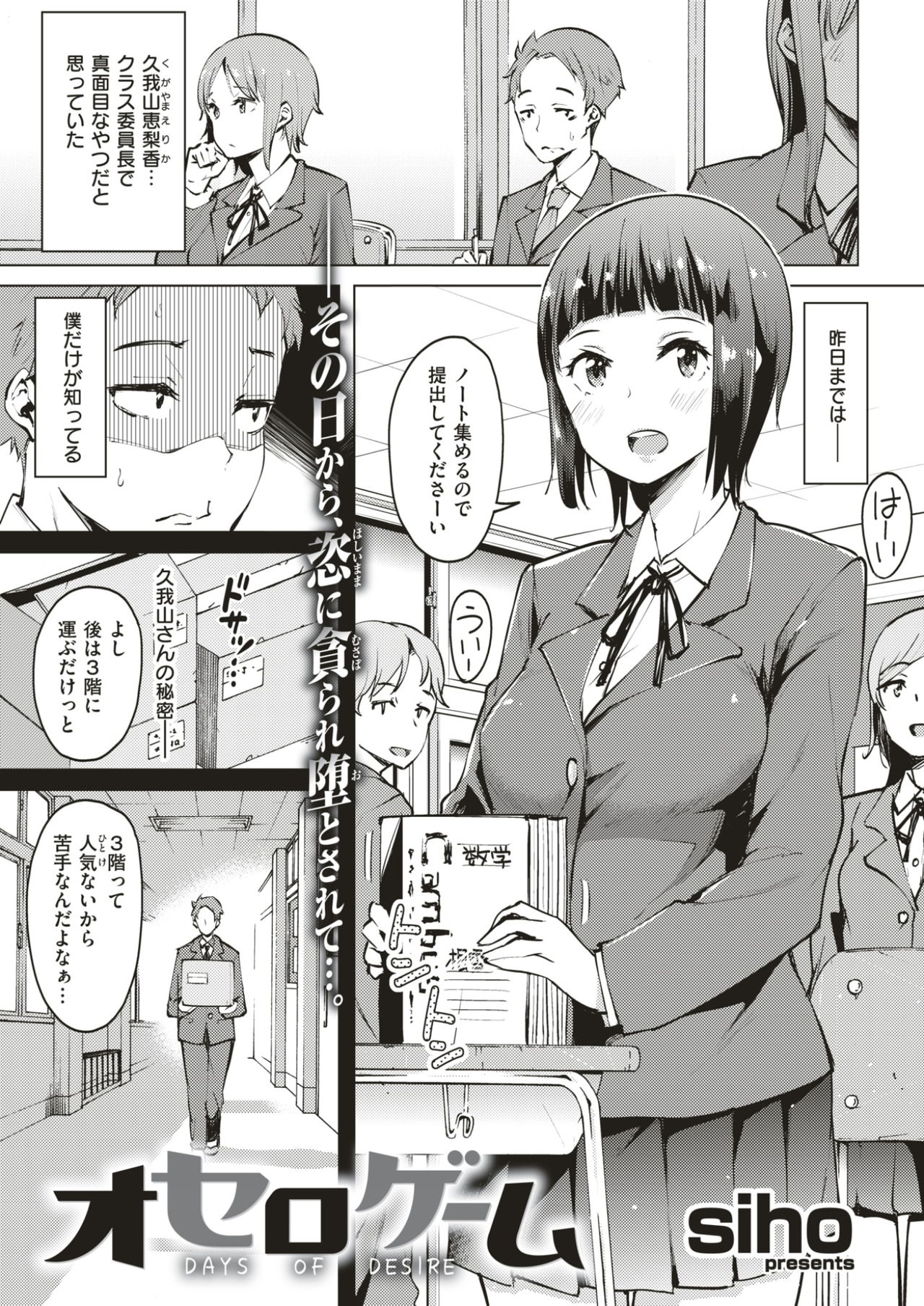 COMIC快楽2017-03