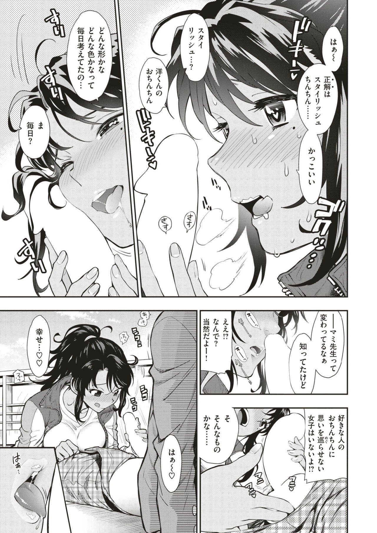 COMIC快楽2017-03