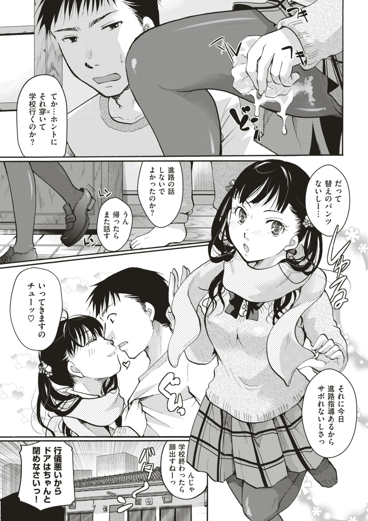 COMIC快楽2017-03