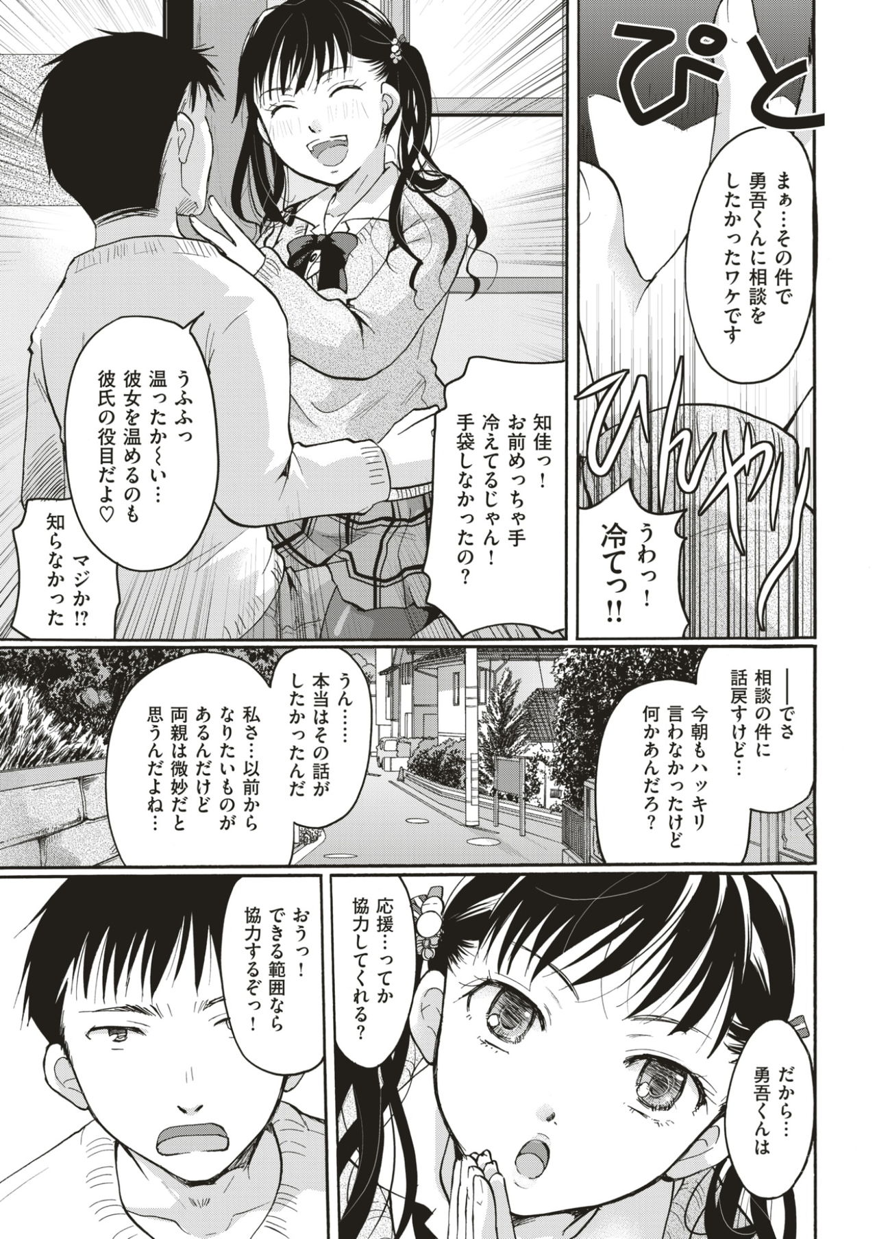 COMIC快楽2017-03
