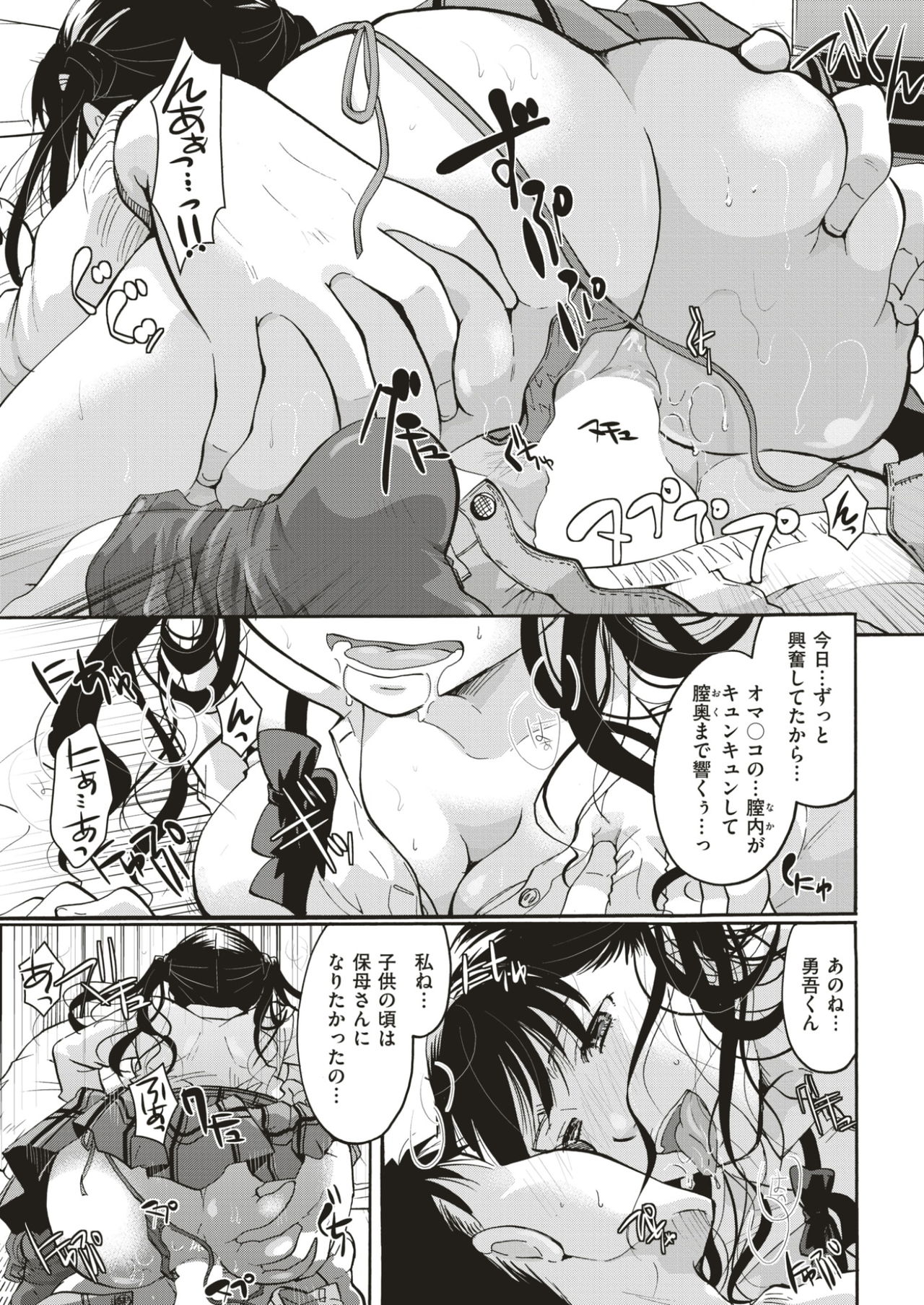 COMIC快楽2017-03