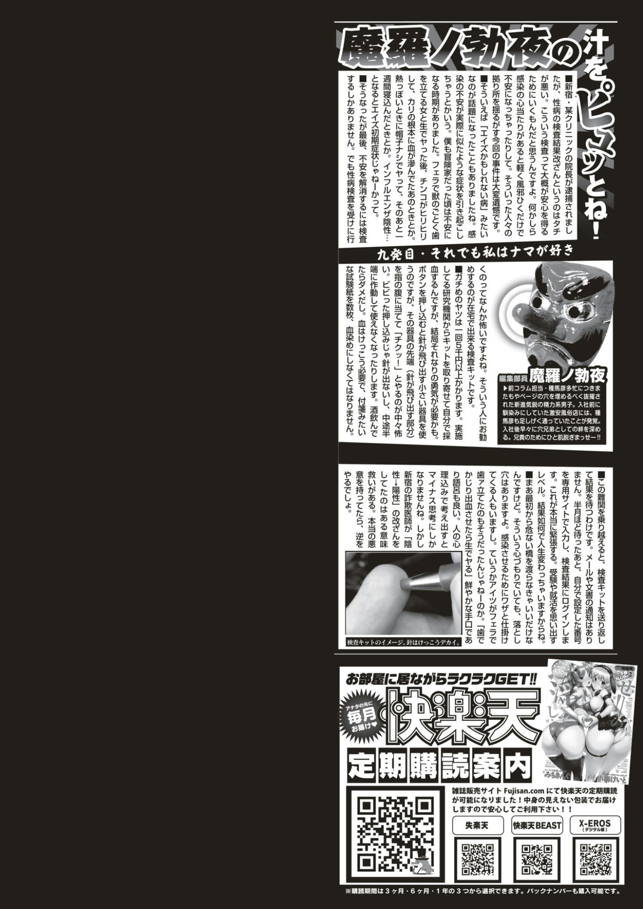 COMIC快楽2017-03
