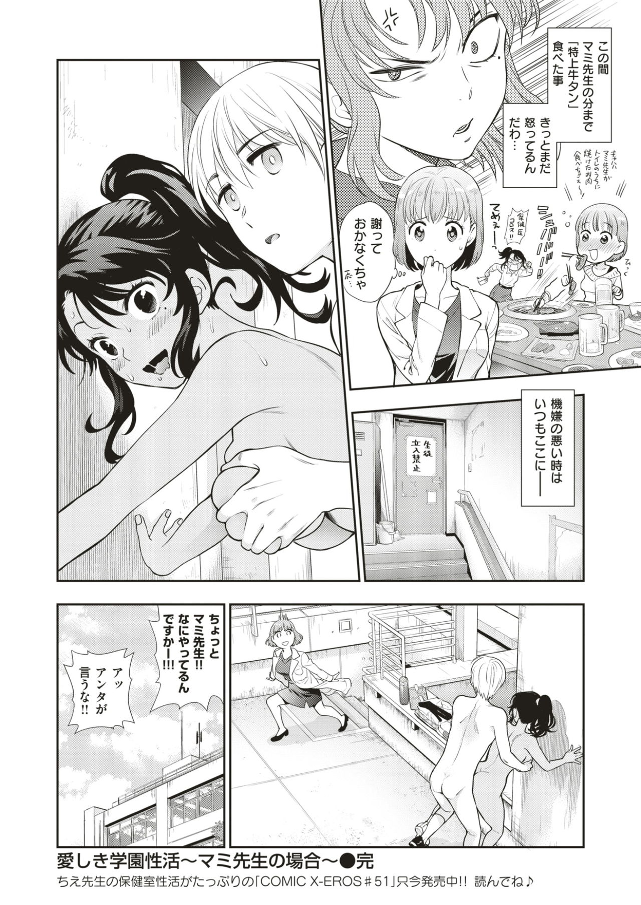 COMIC快楽2017-03