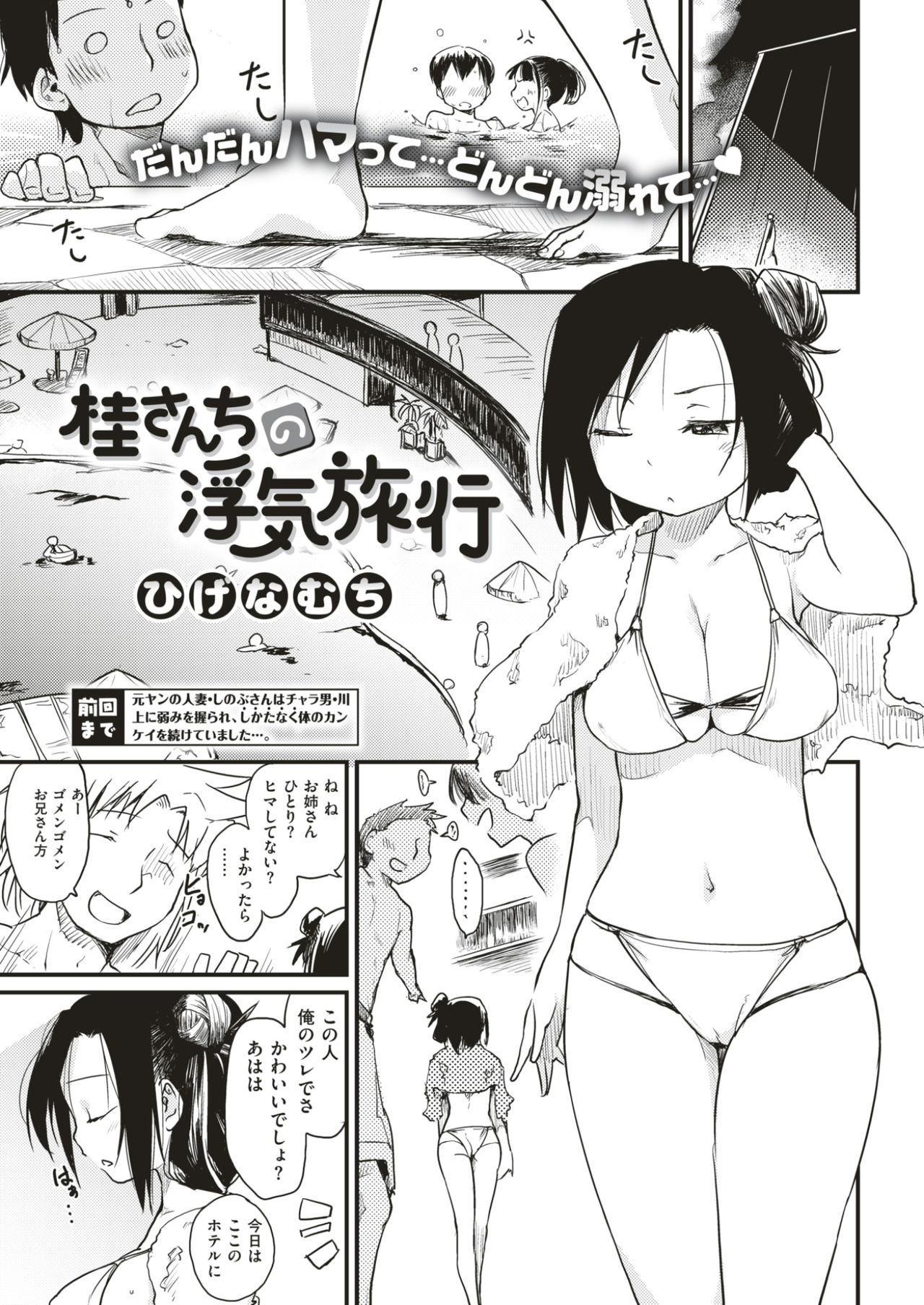 COMIC快楽2017-03
