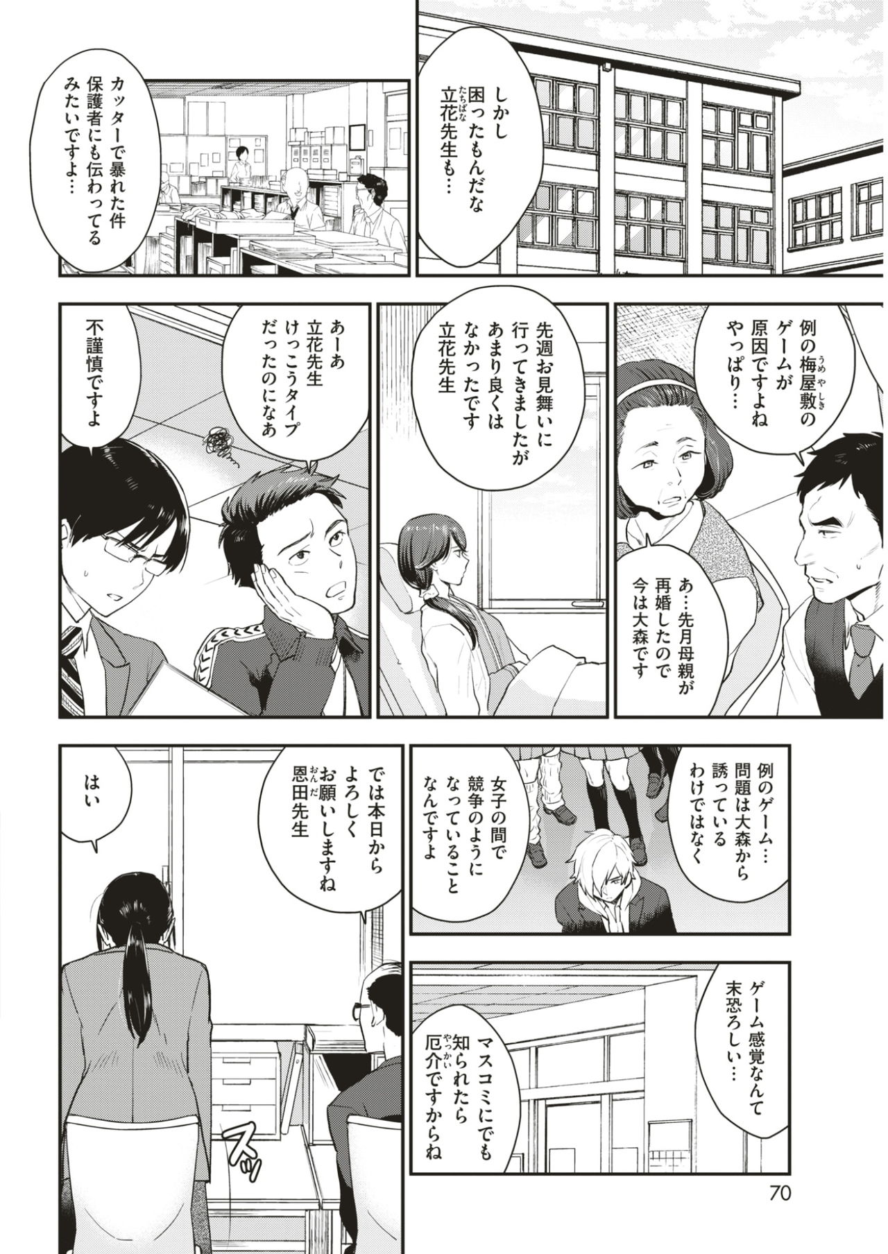 COMIC快楽2017-03