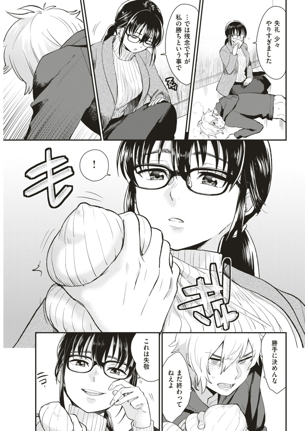 COMIC快楽2017-03