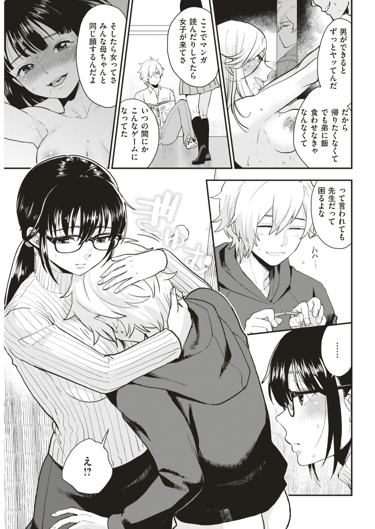 COMIC快楽2017-03